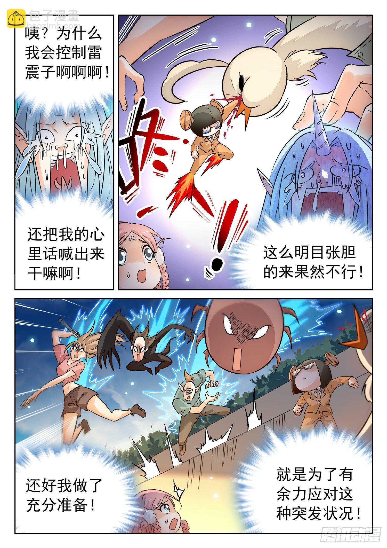 209 厄运魔女！