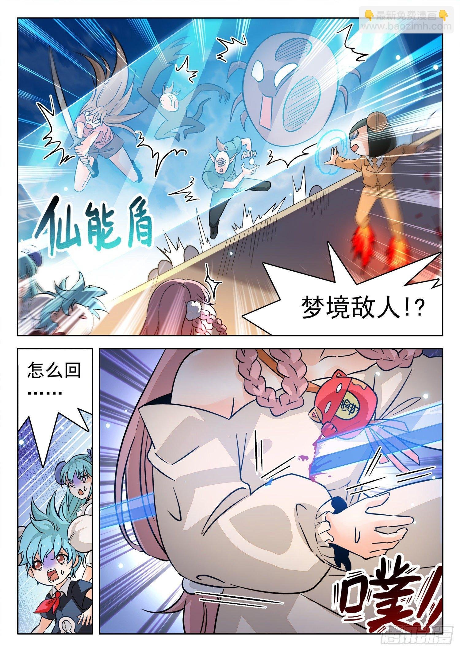 209 厄运魔女！