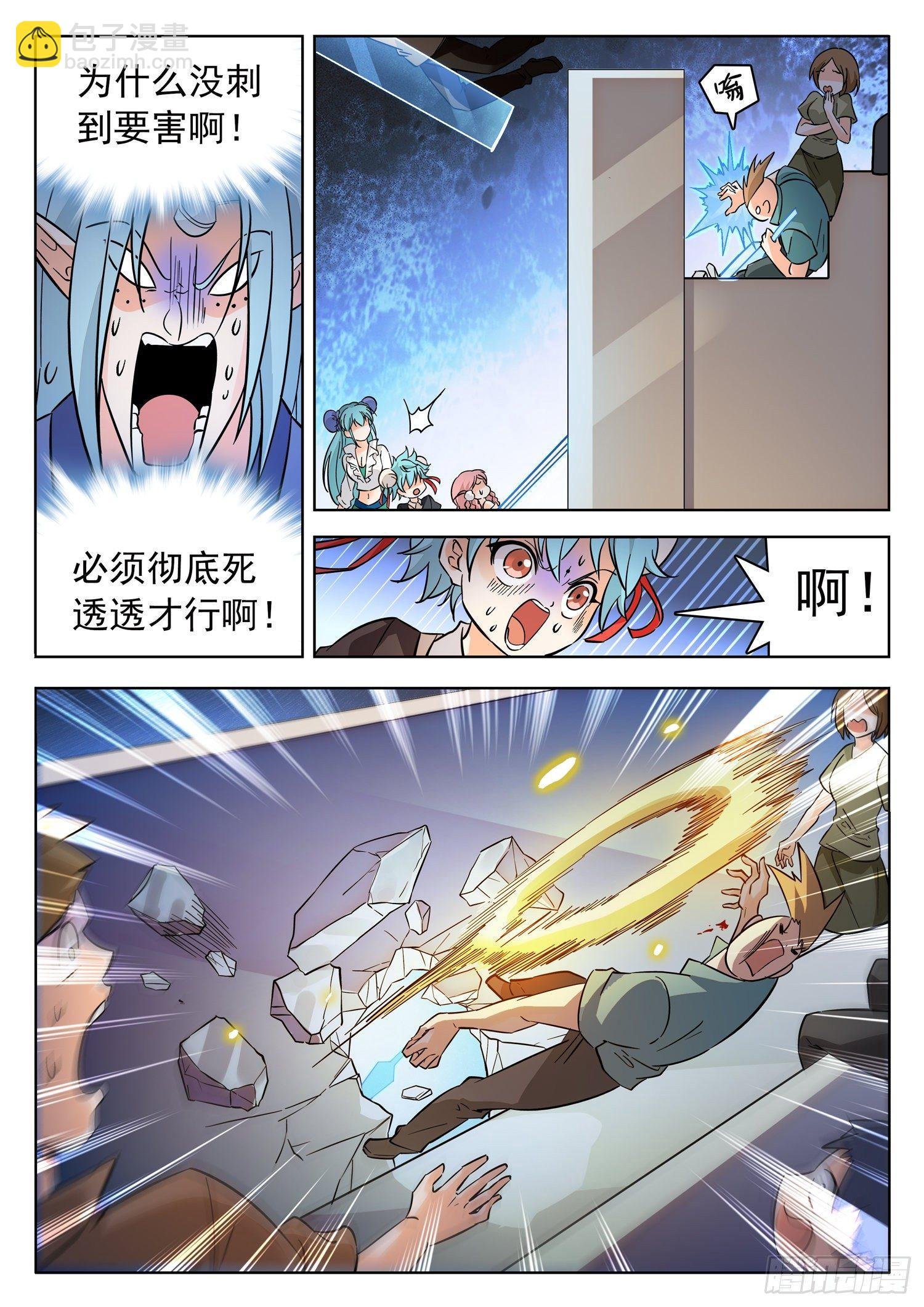 209 厄运魔女！