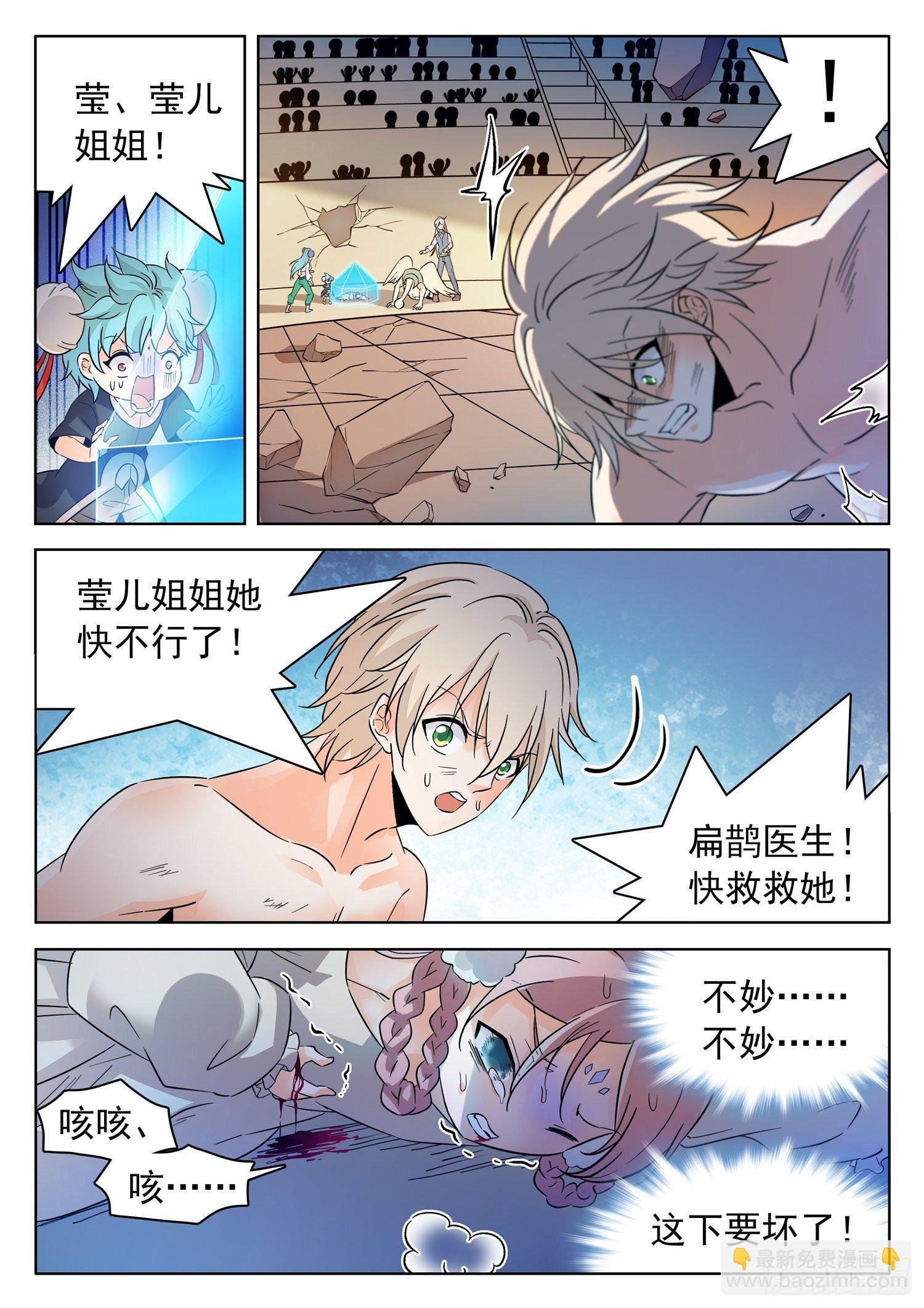 209 厄运魔女！