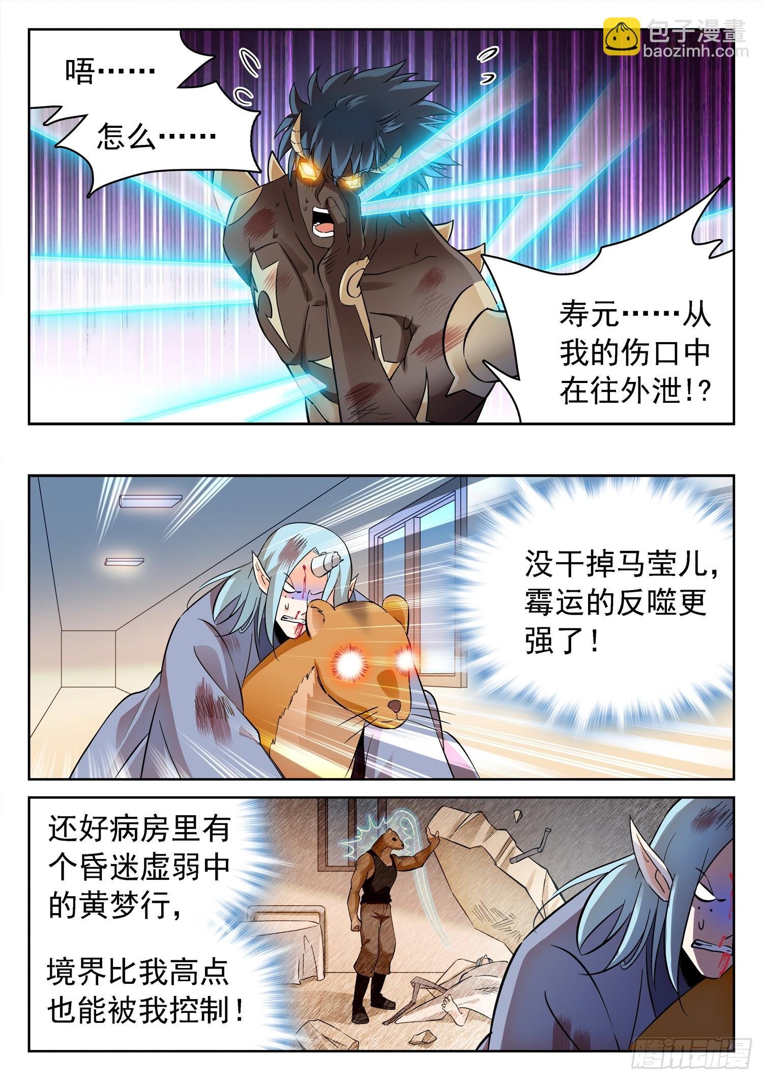 212 急速衰老
