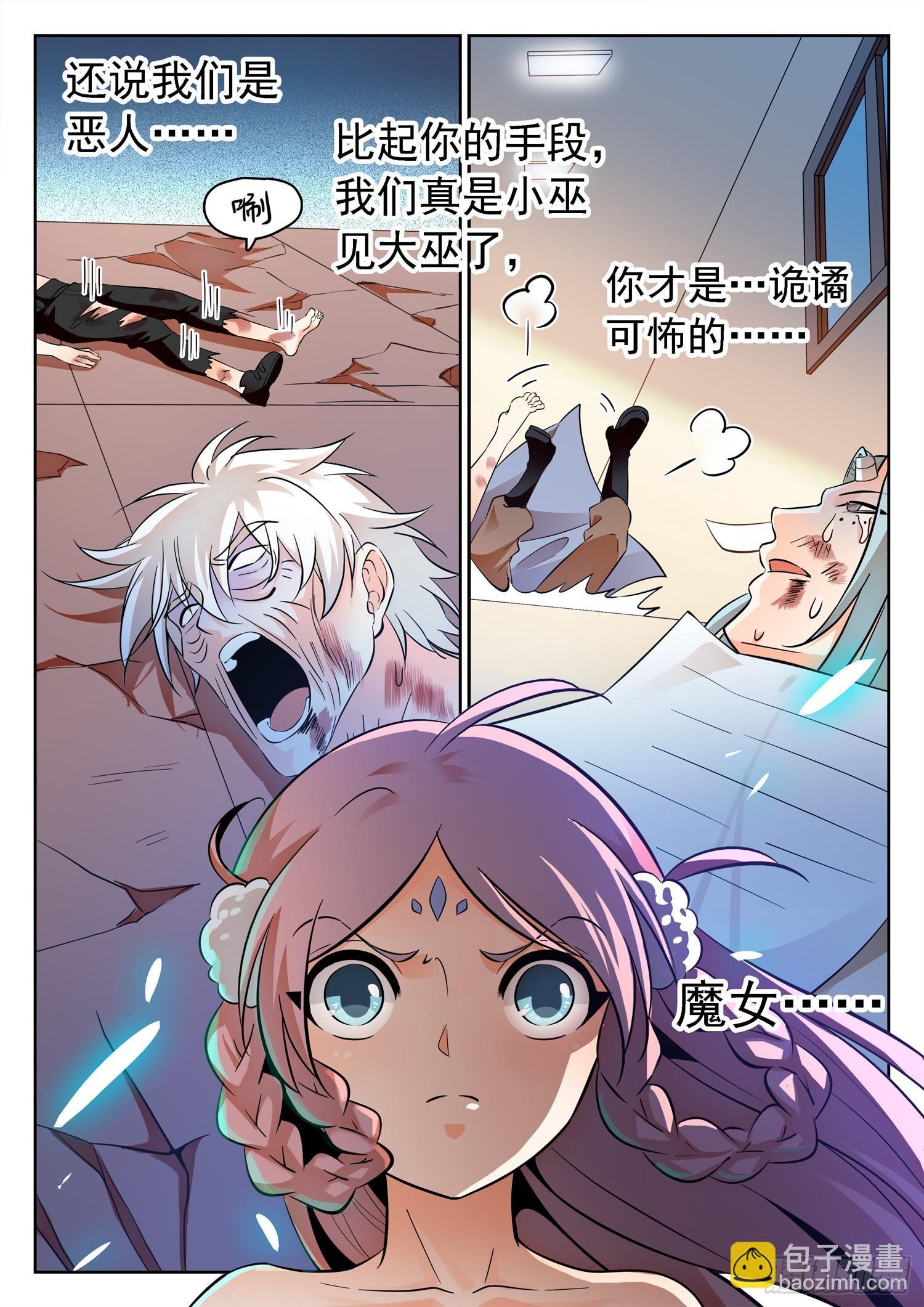 212 急速衰老