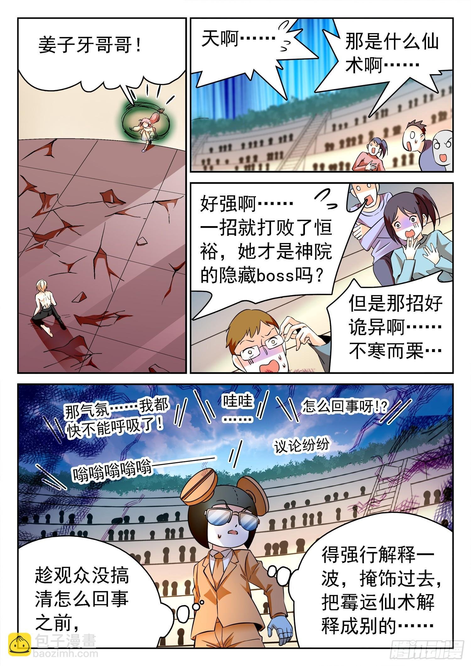 212 急速衰老