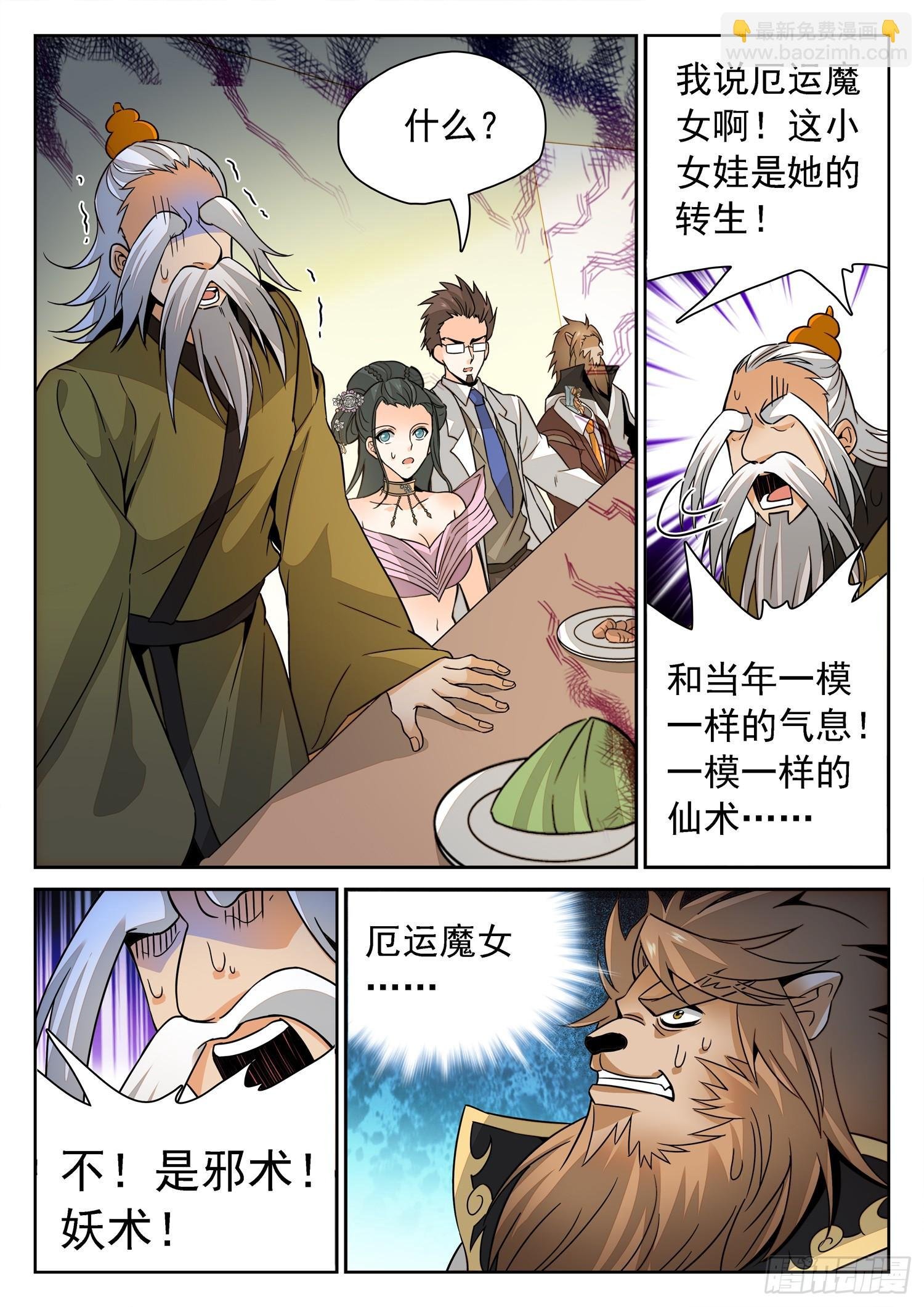 213 是恶魔吗？