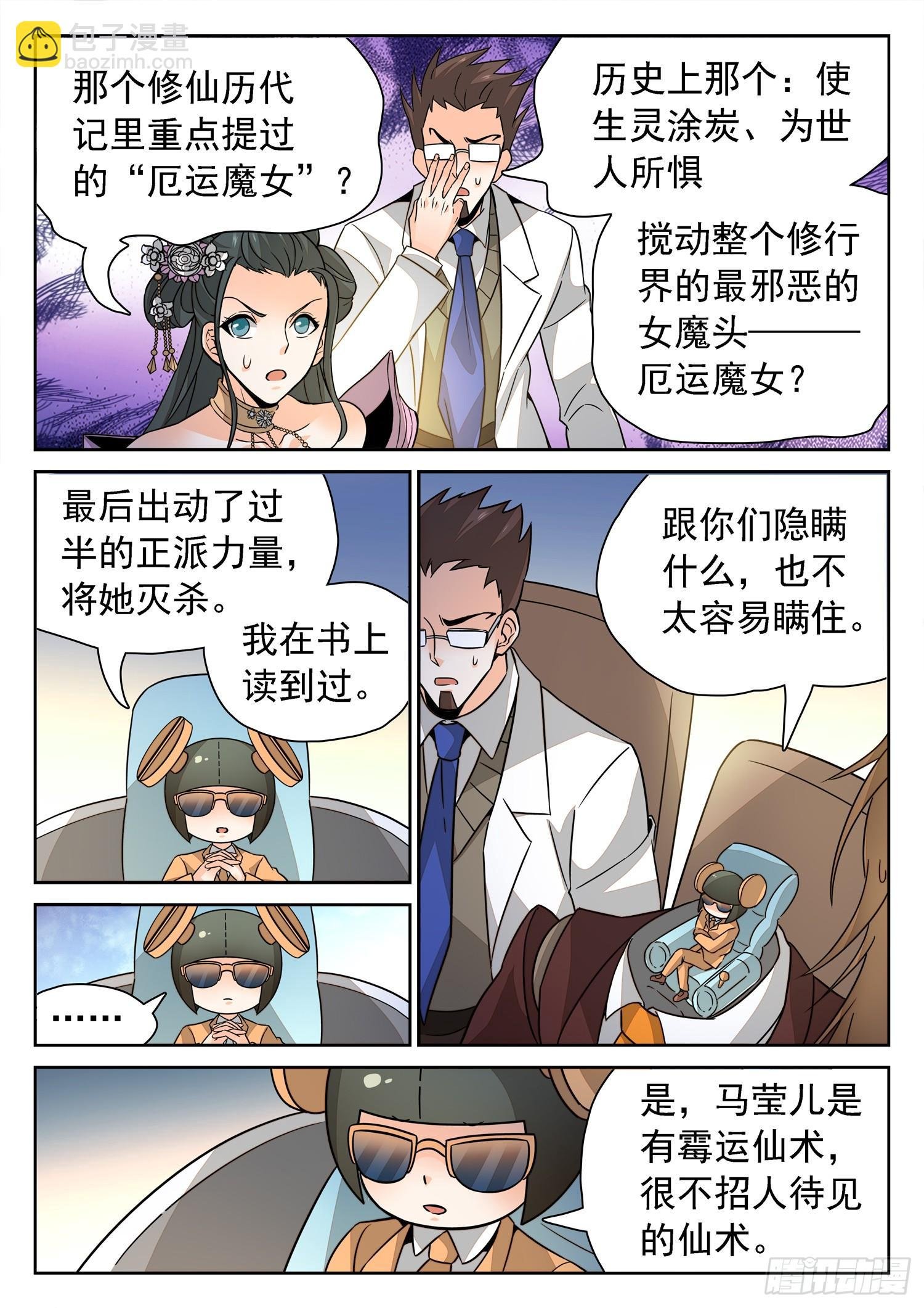 213 是恶魔吗？