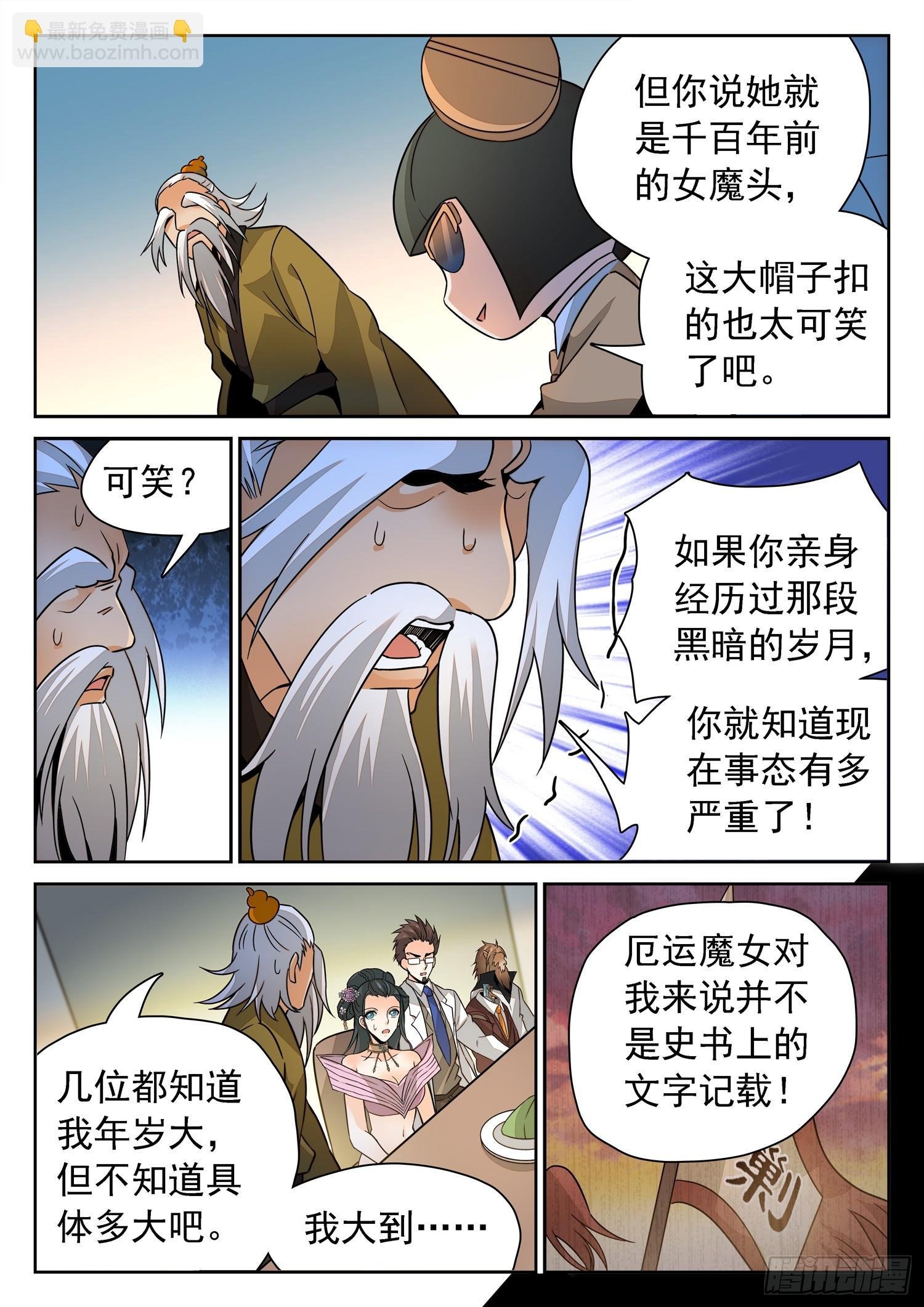 213 是恶魔吗？