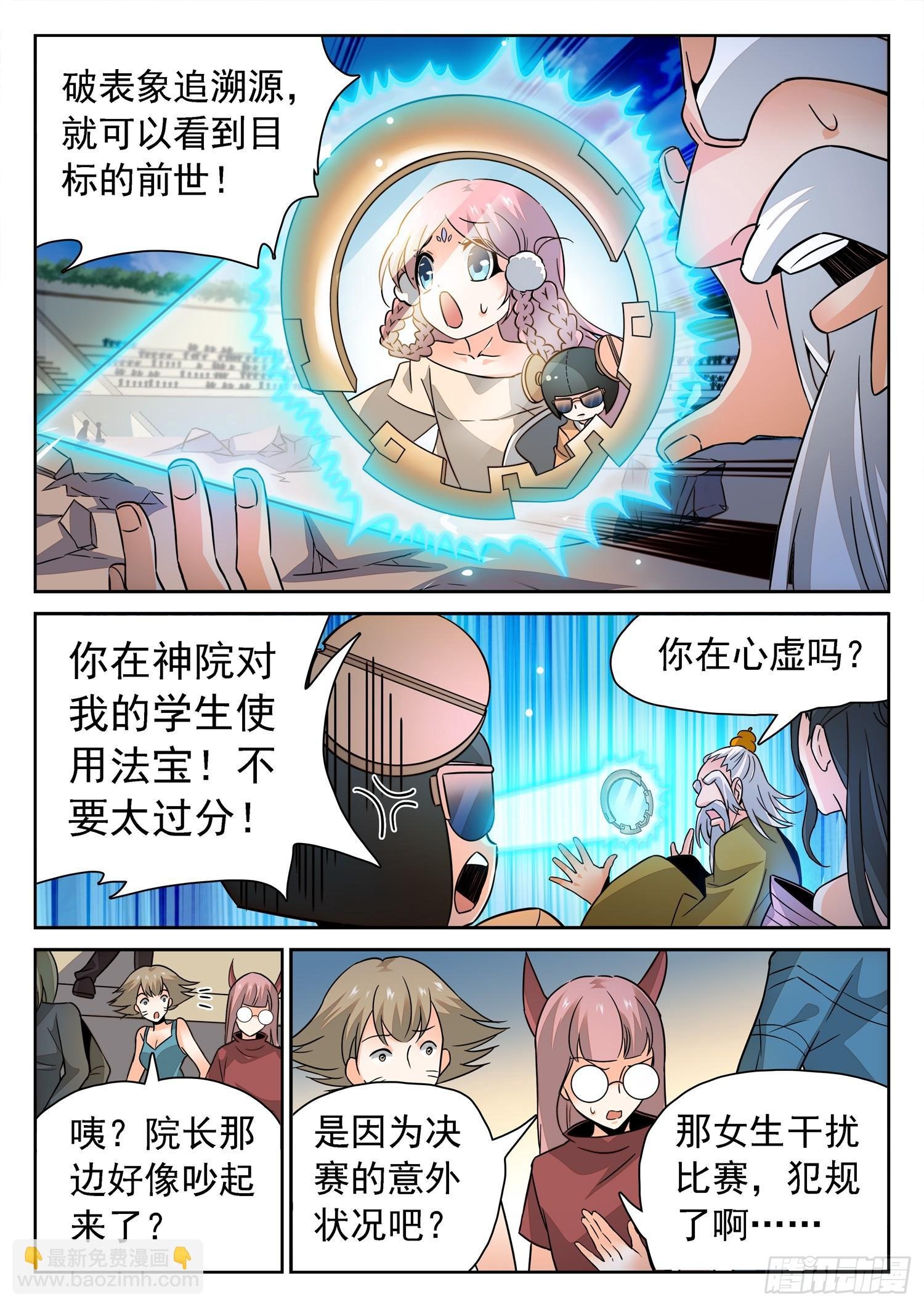 213 是恶魔吗？
