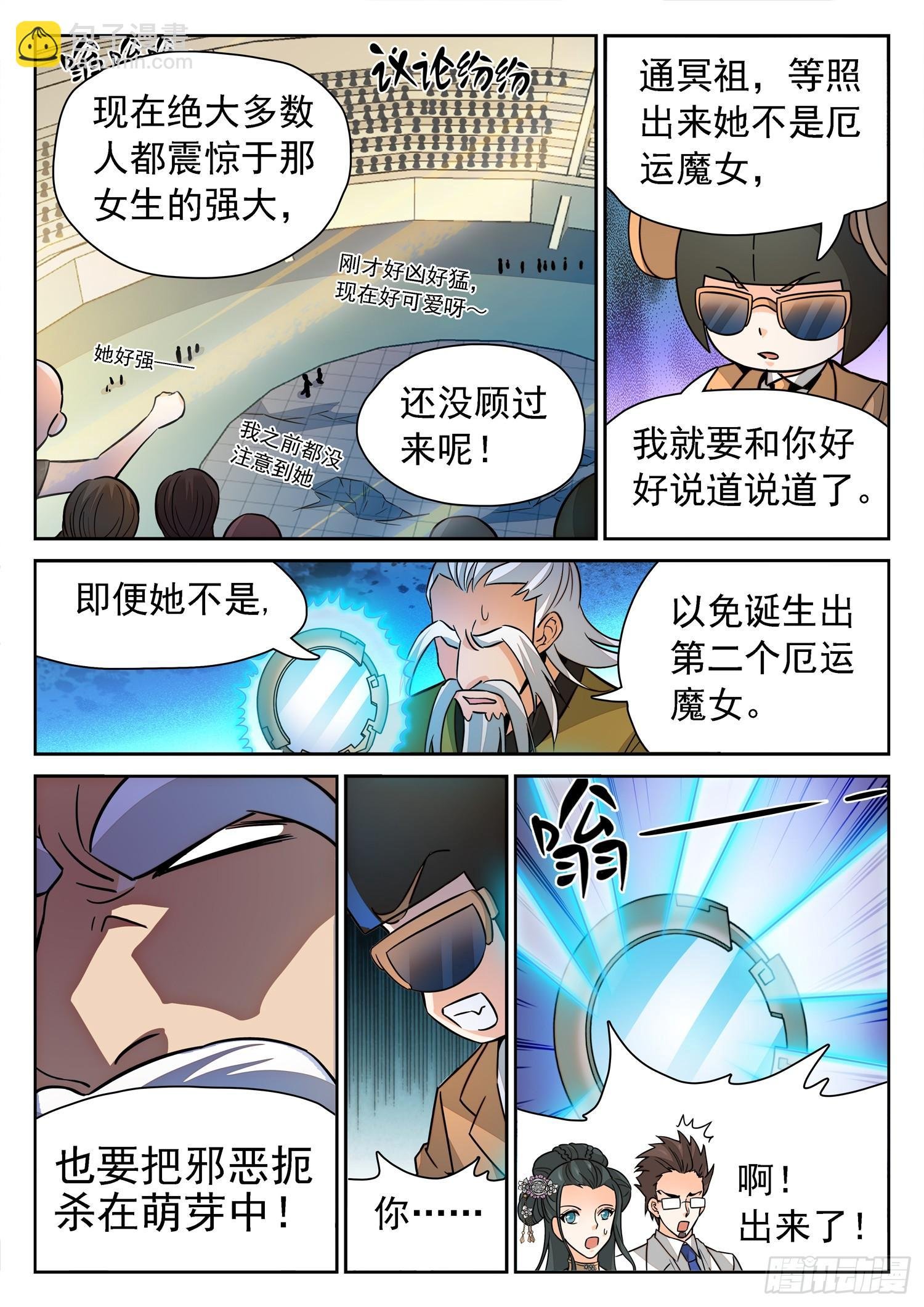 213 是恶魔吗？