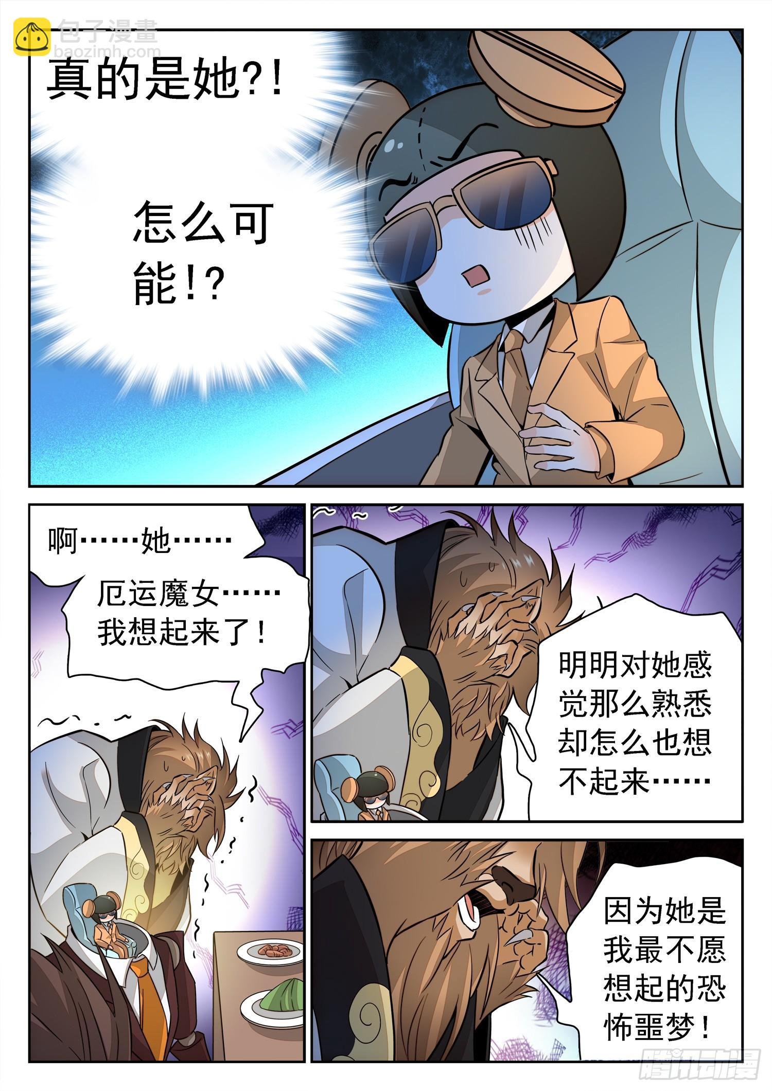 213 是恶魔吗？