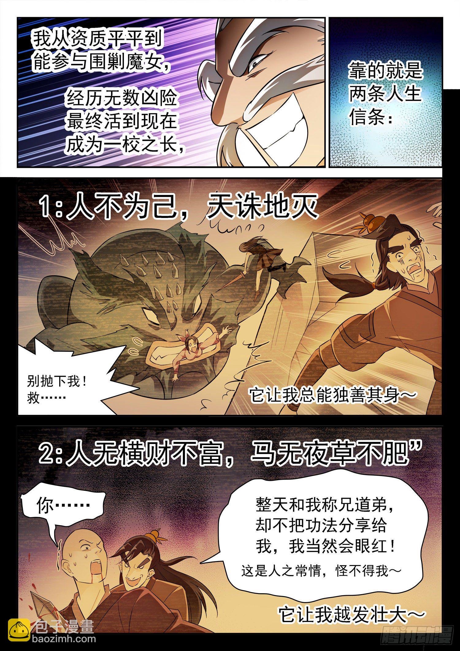 216 你是这样一个校长！