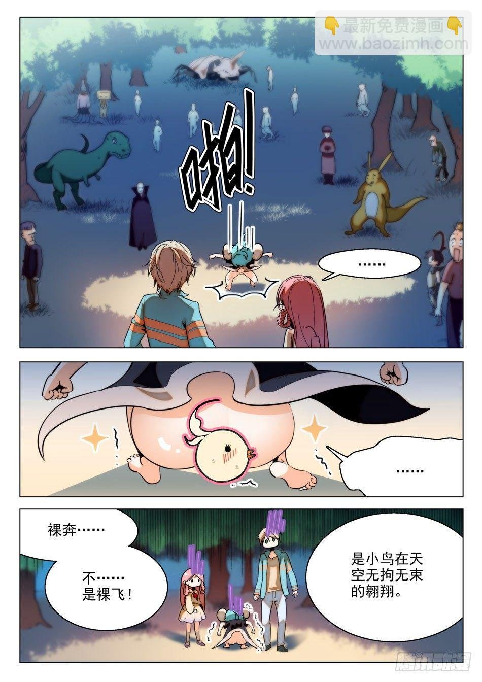 21 哇喔~看光光