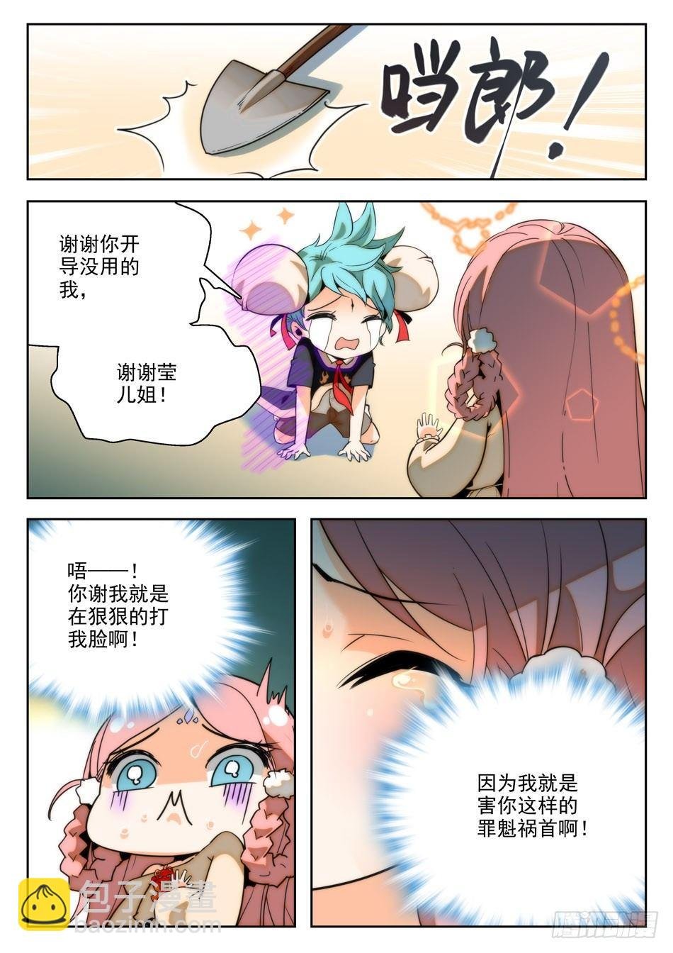 21 哇喔~看光光