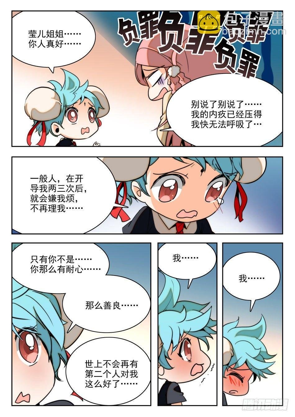 21 哇喔~看光光