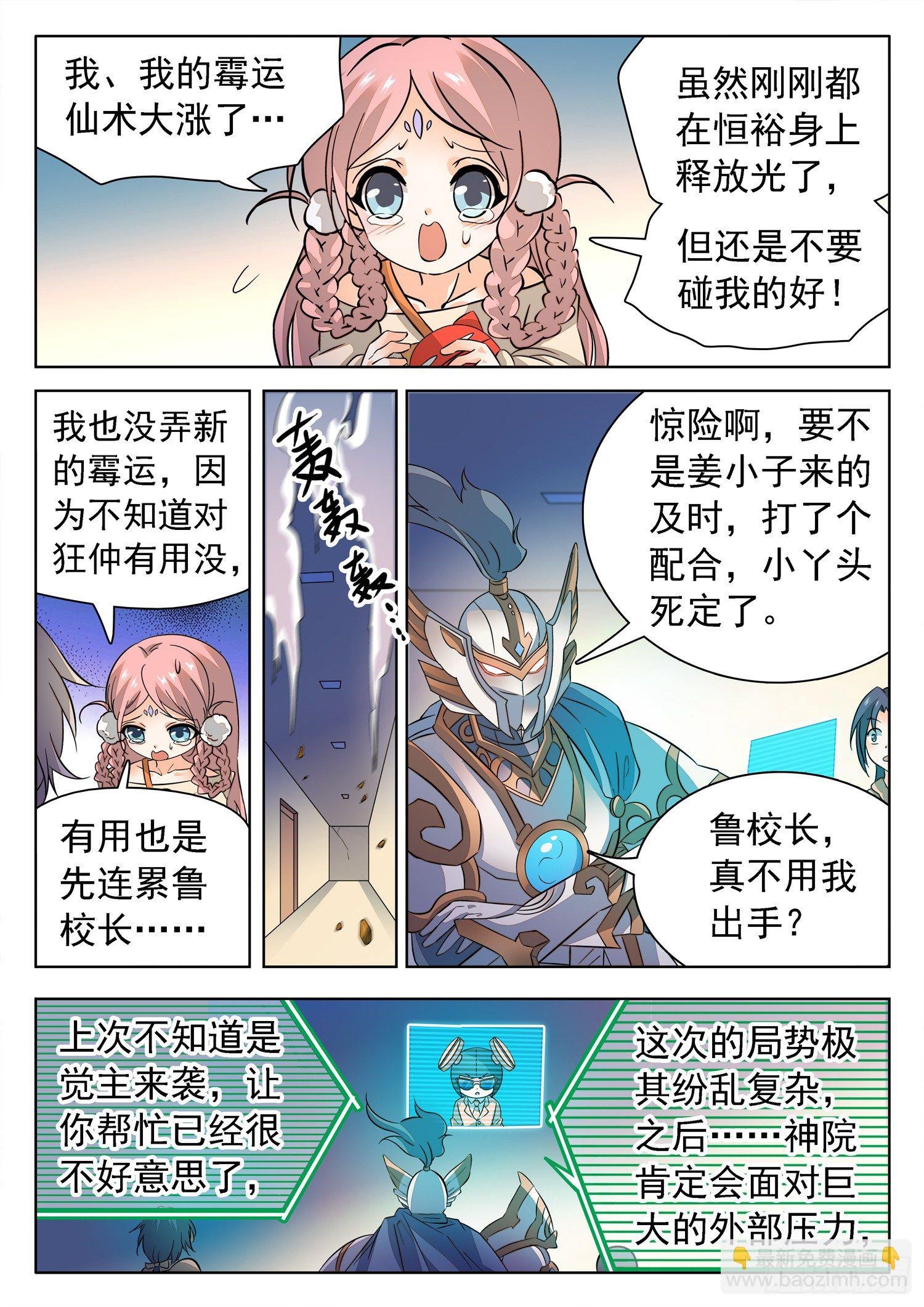 218 保护学生！