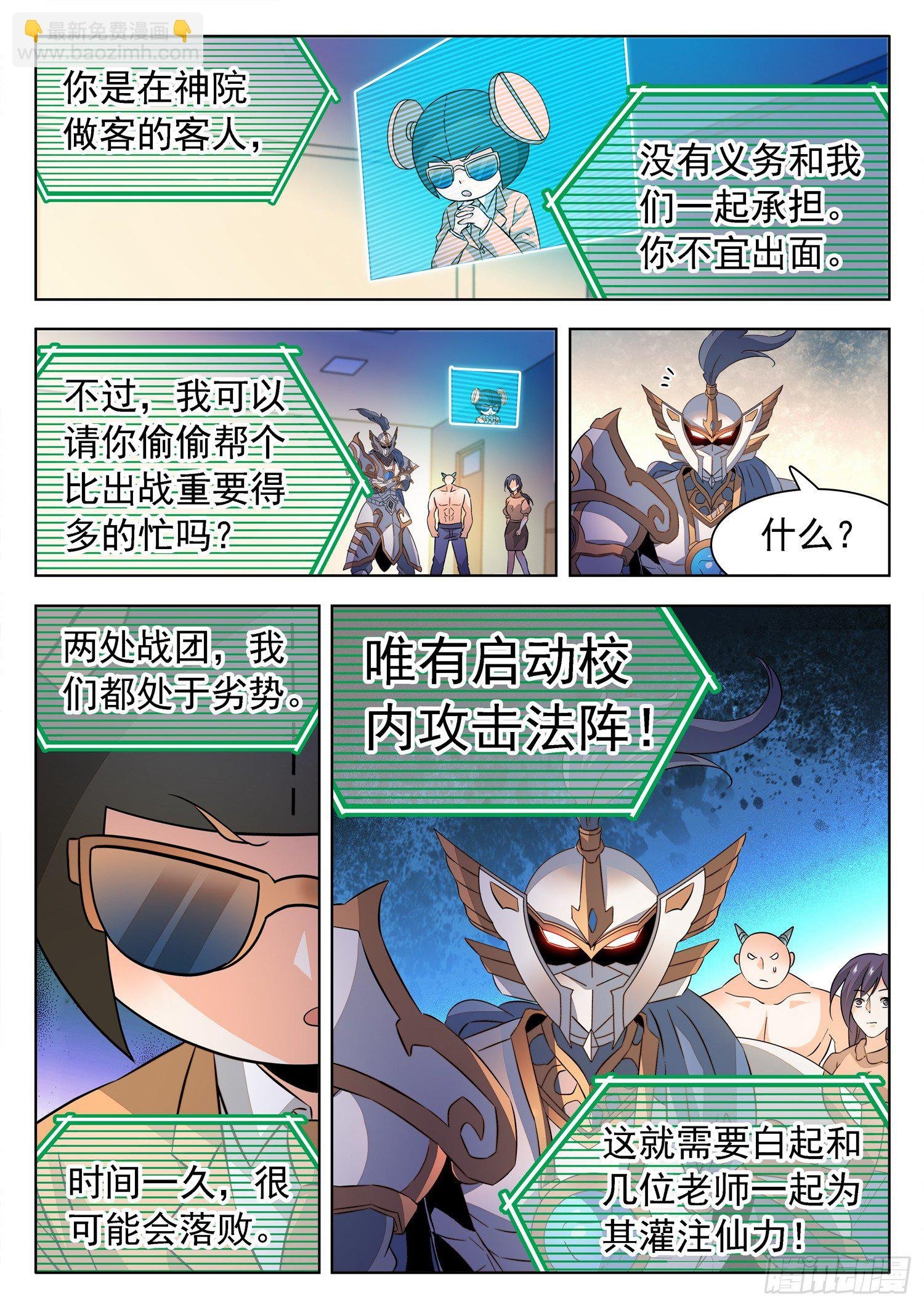 218 保护学生！