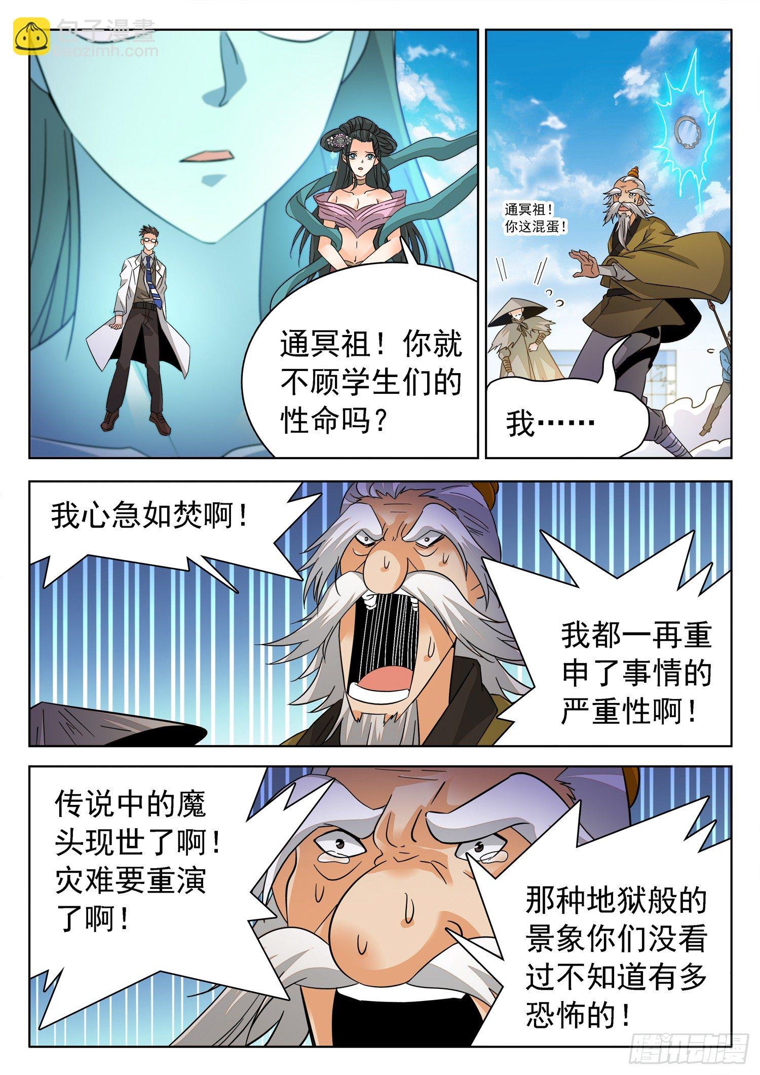 218 保护学生！
