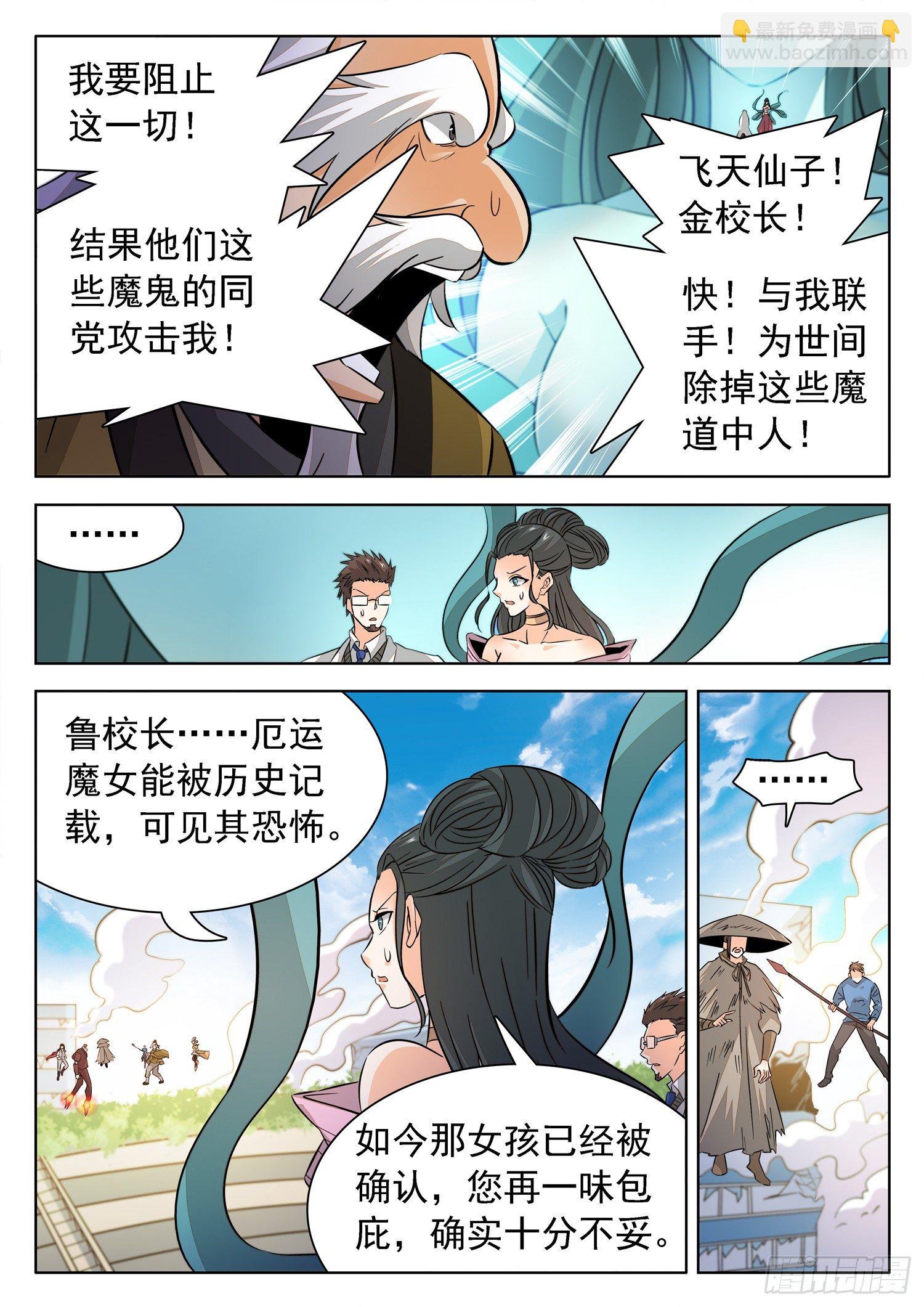 218 保护学生！