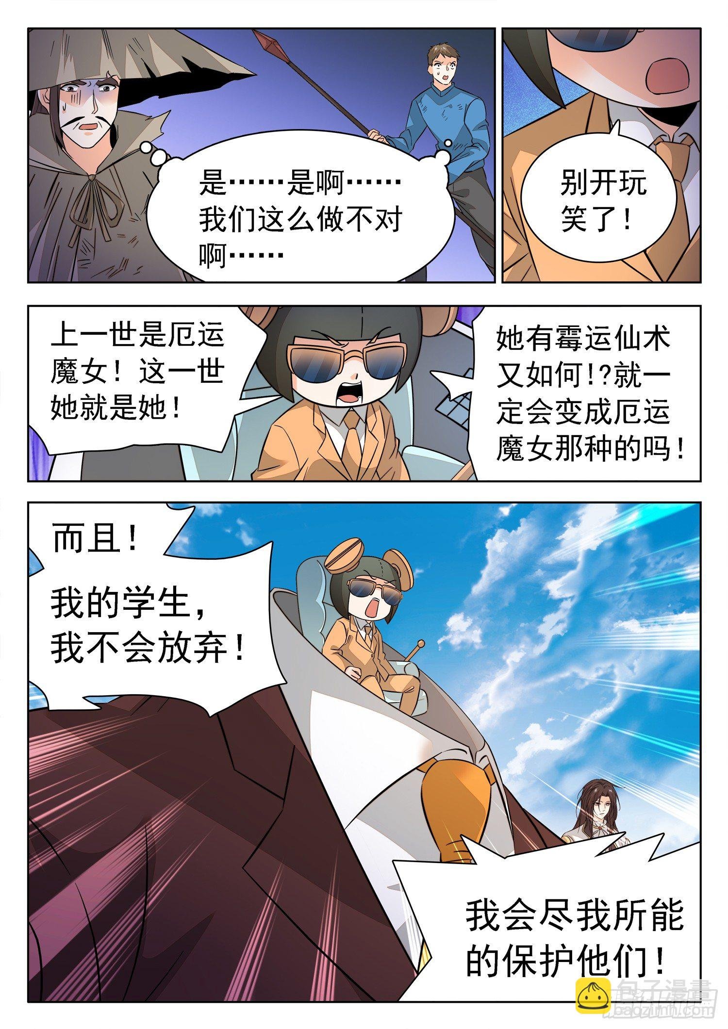 218 保护学生！