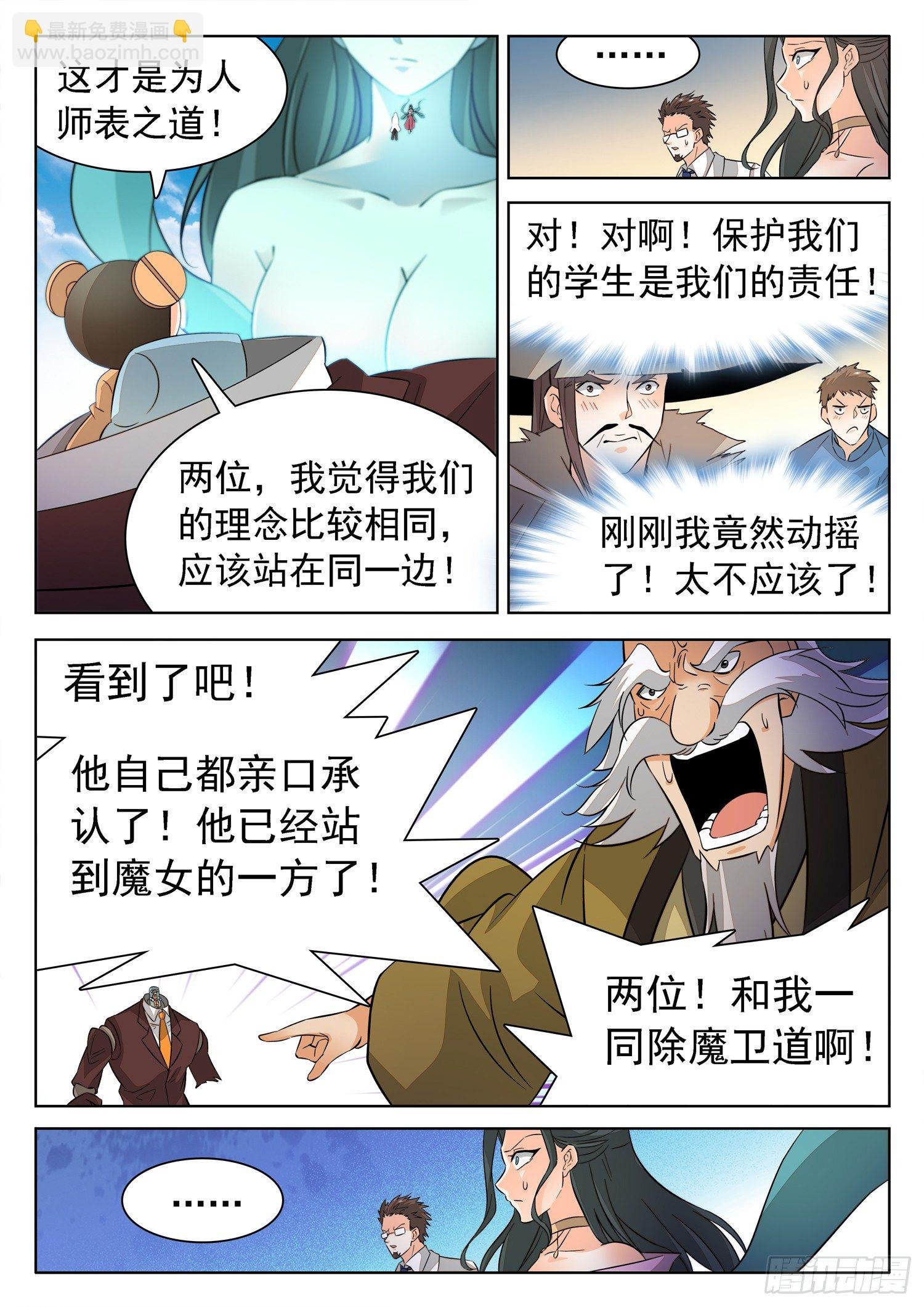 218 保护学生！