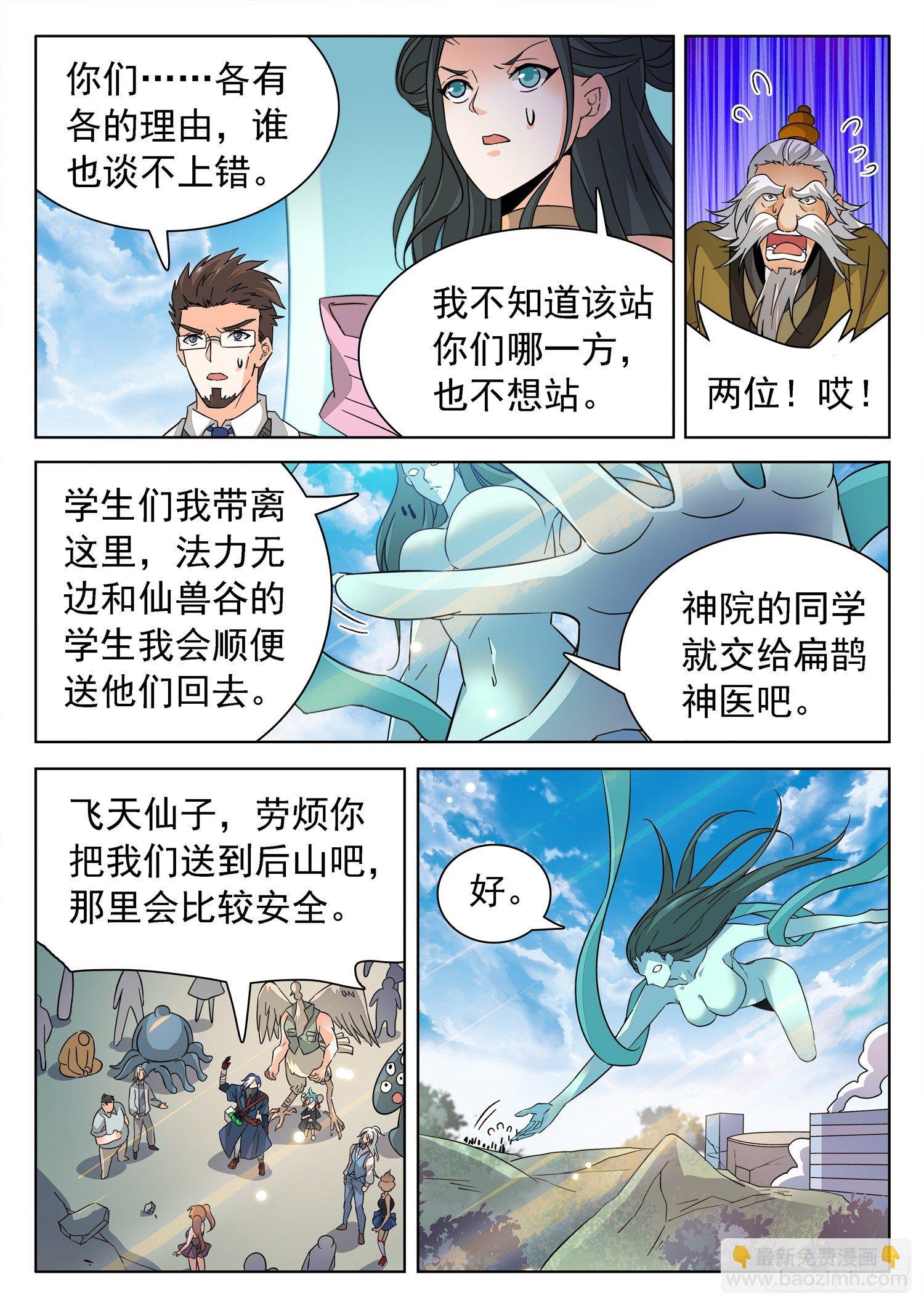 218 保护学生！
