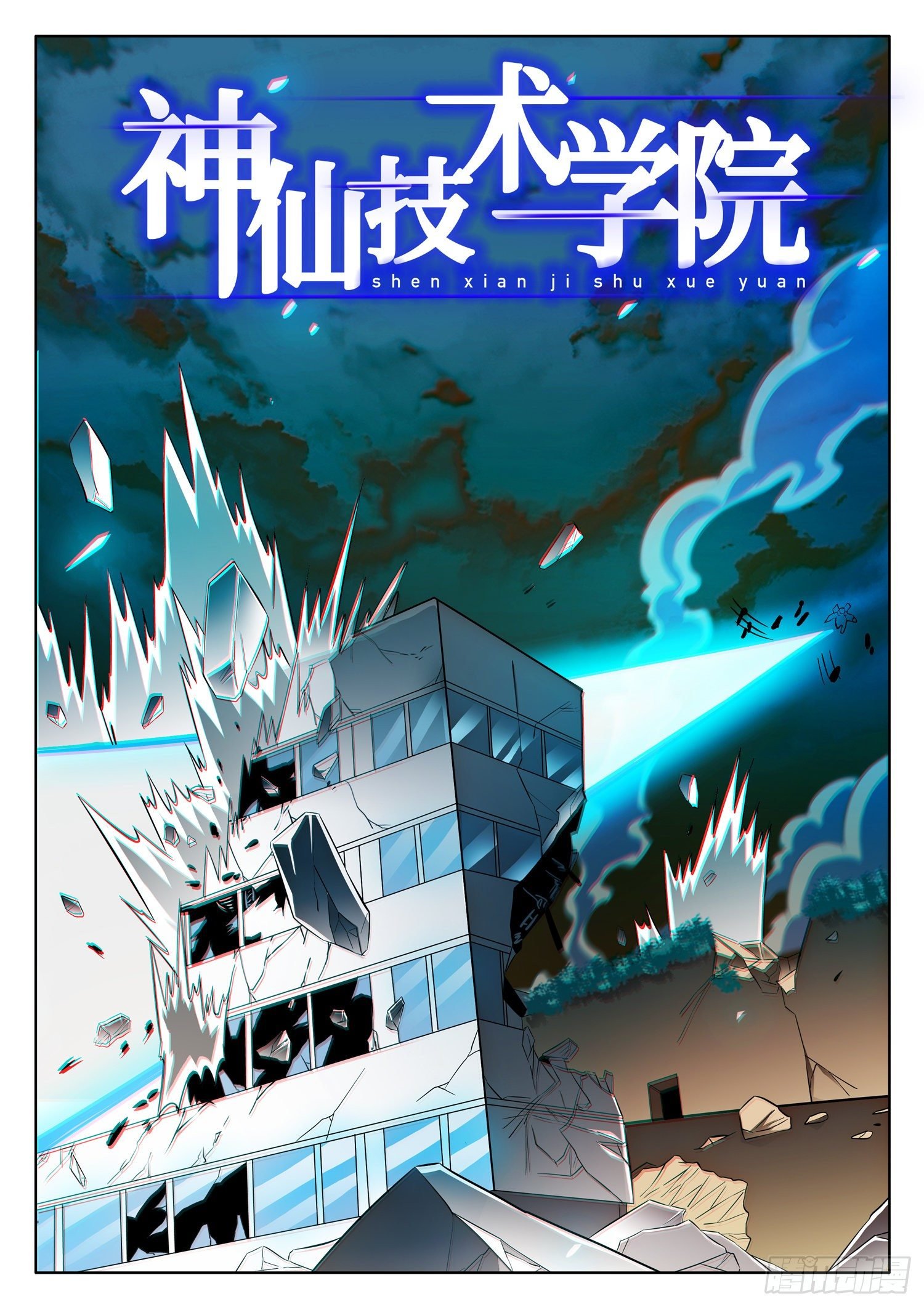 220 破障宝镜~