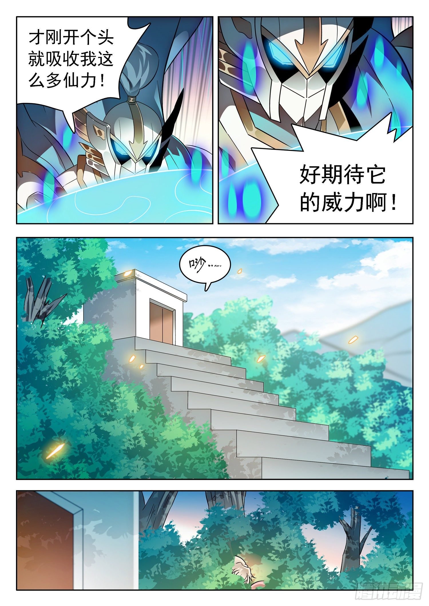220 破障宝镜~