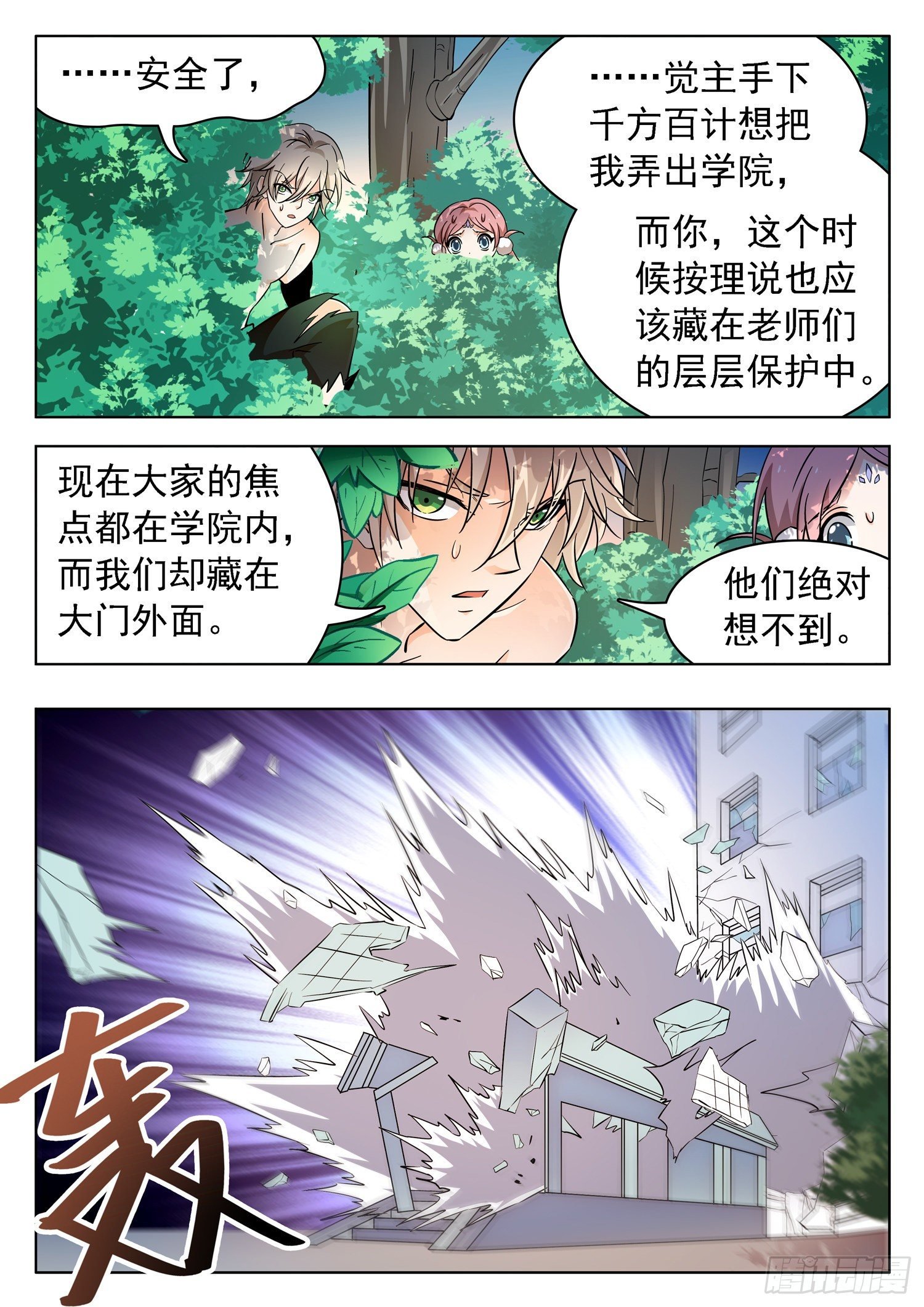 220 破障宝镜~