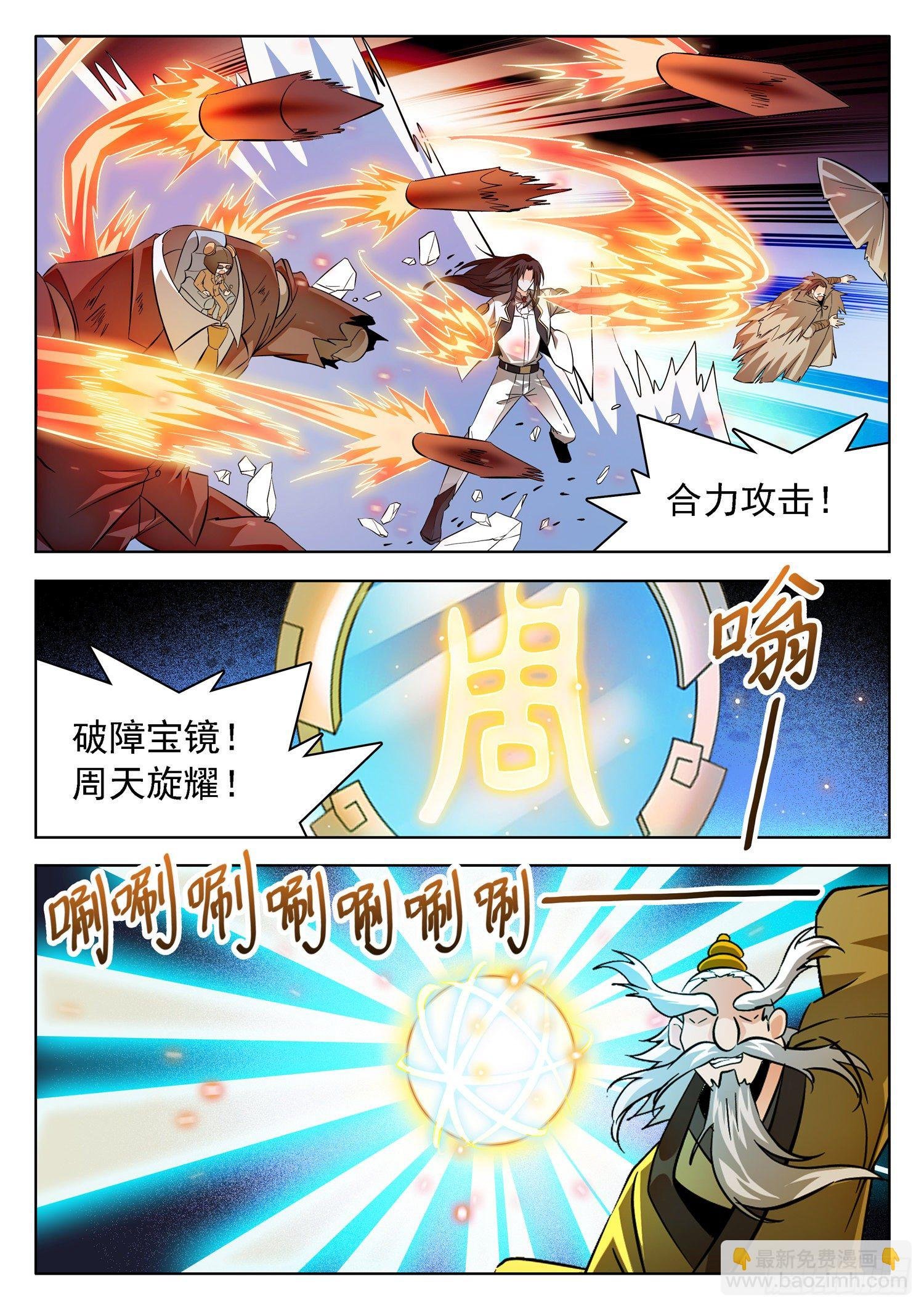 220 破障宝镜~