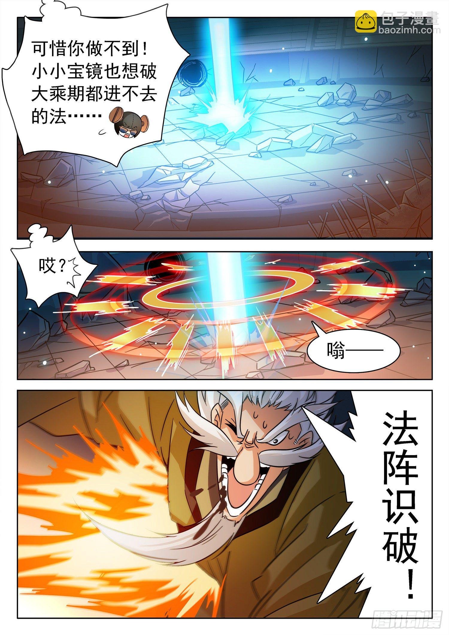 221 校长？！