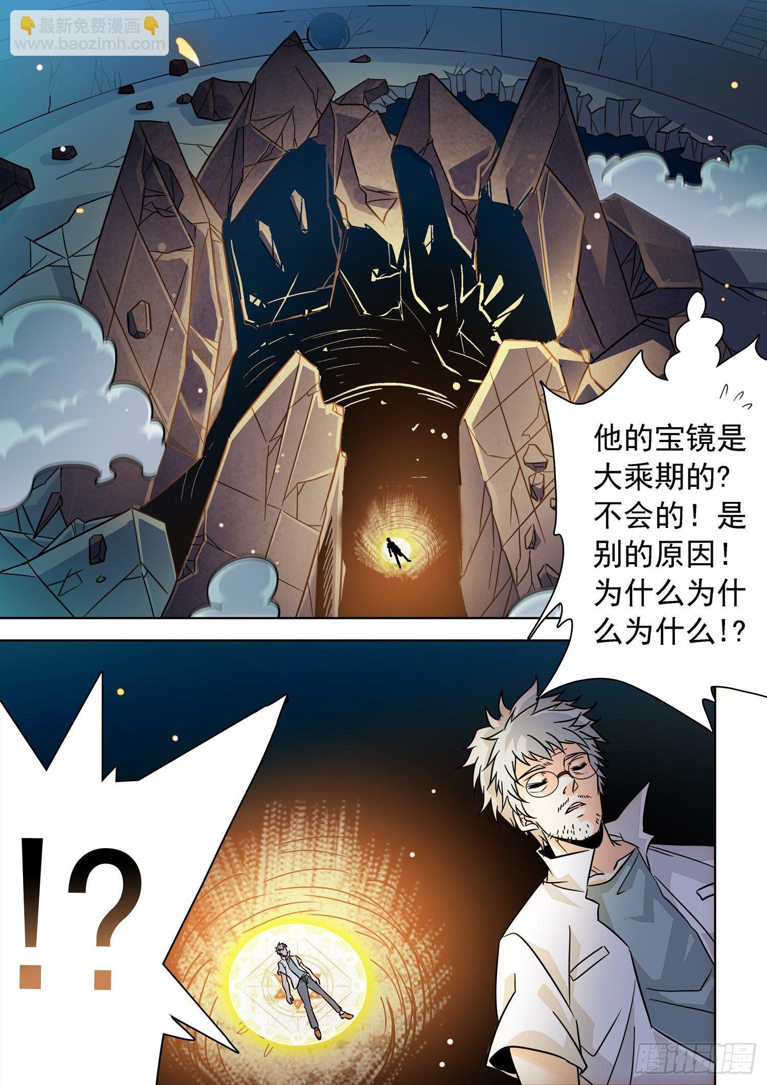 221 校长？！
