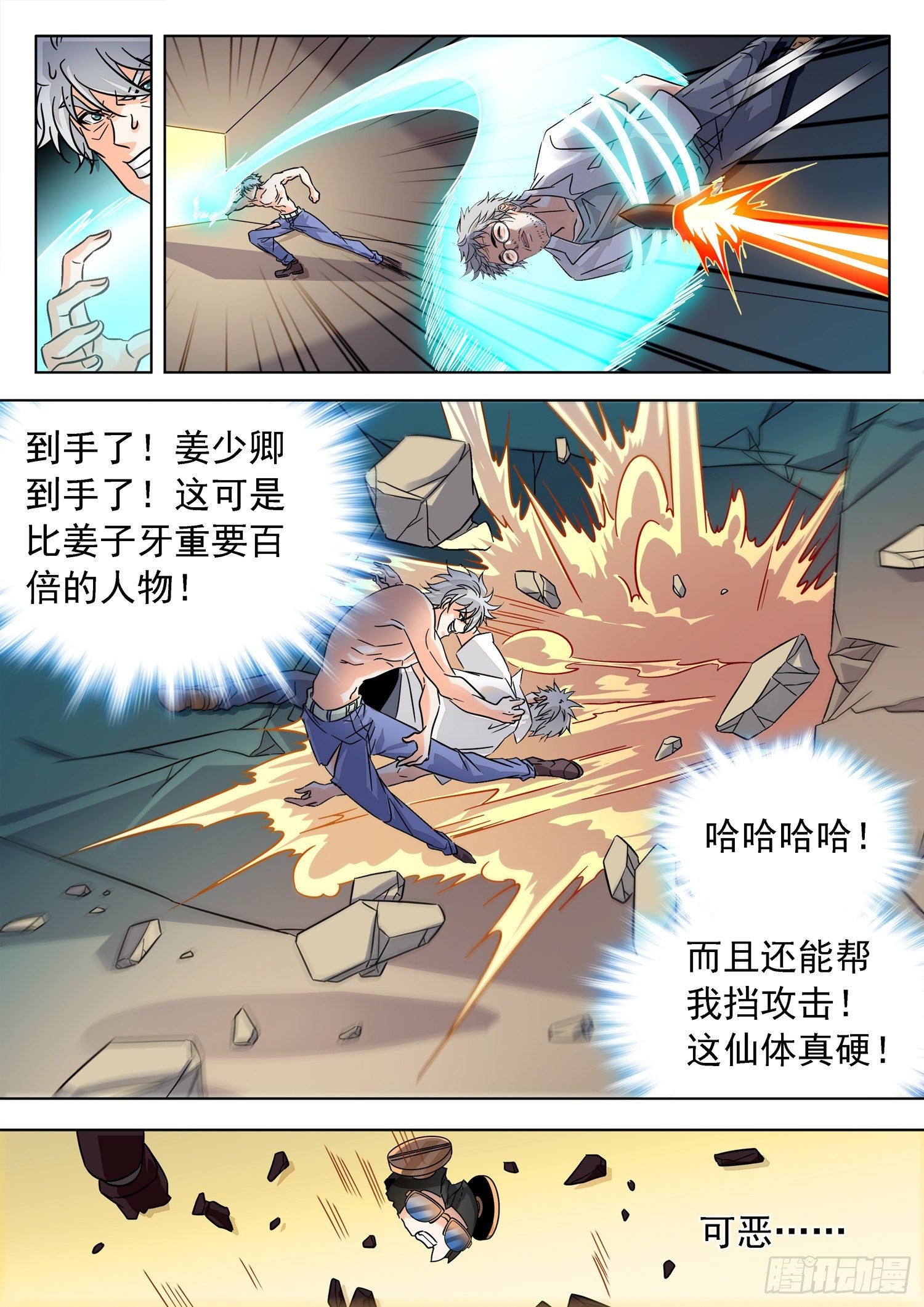 221 校长？！