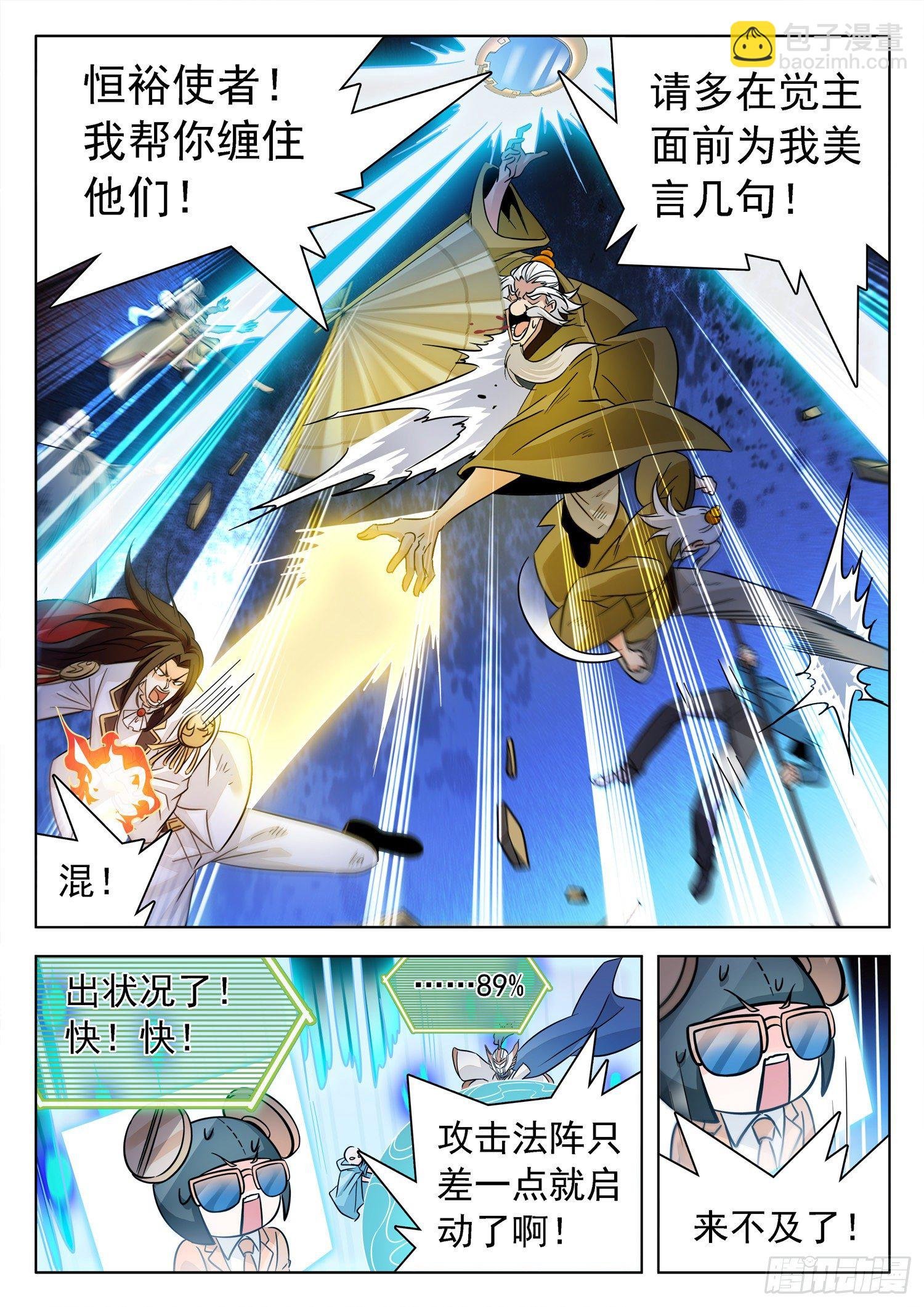 221 校长？！