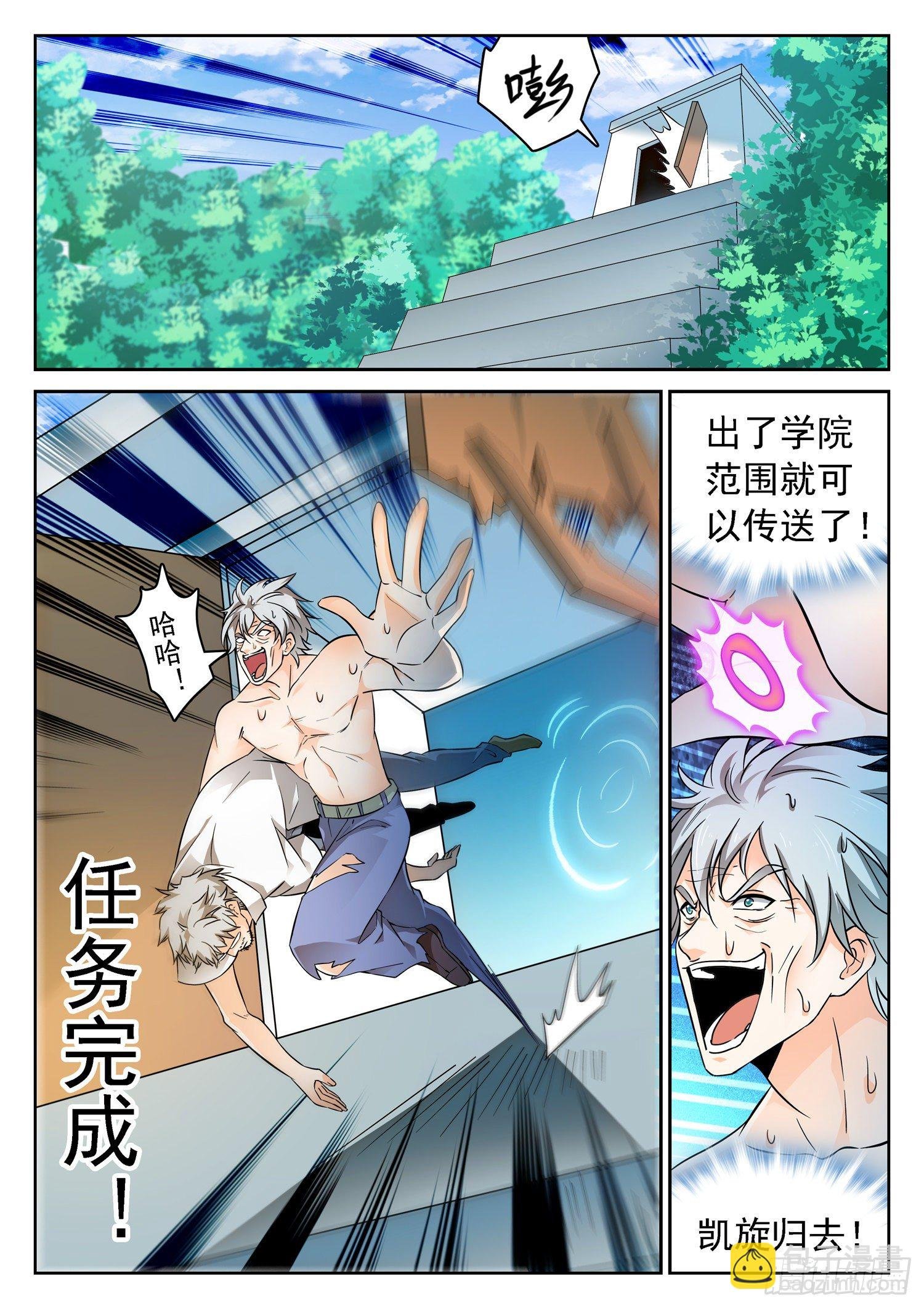 222 传送走了？