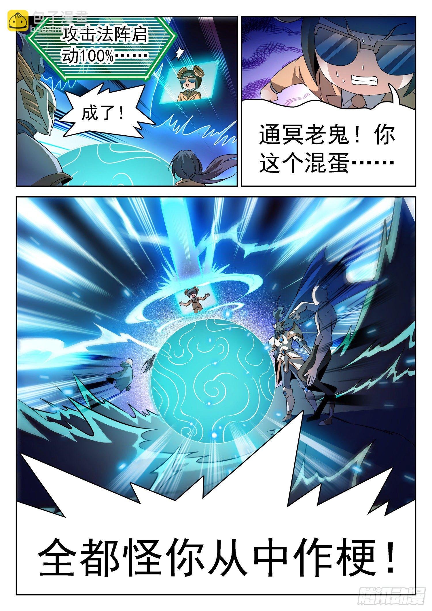 222 传送走了？