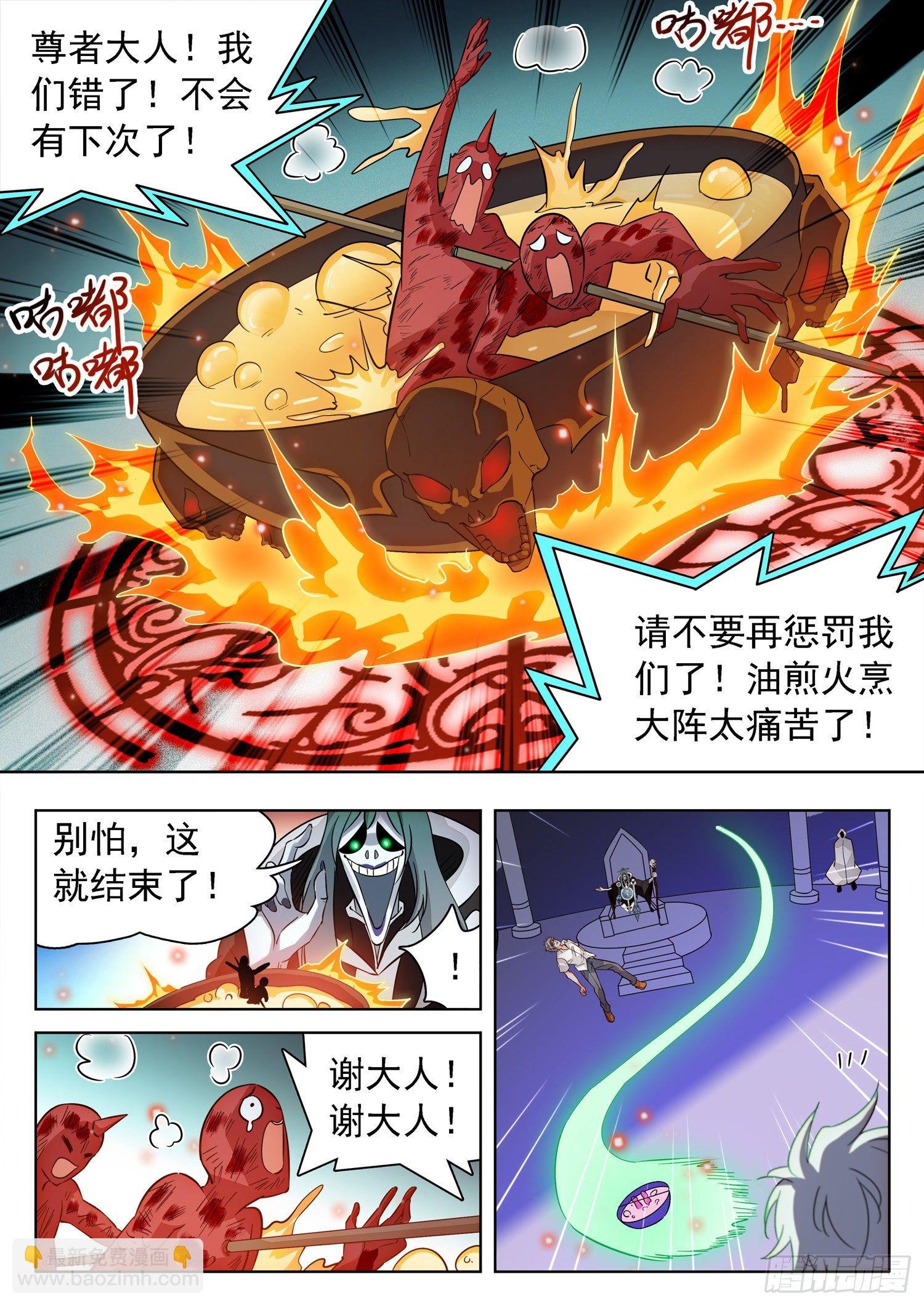 223 油煎火烹