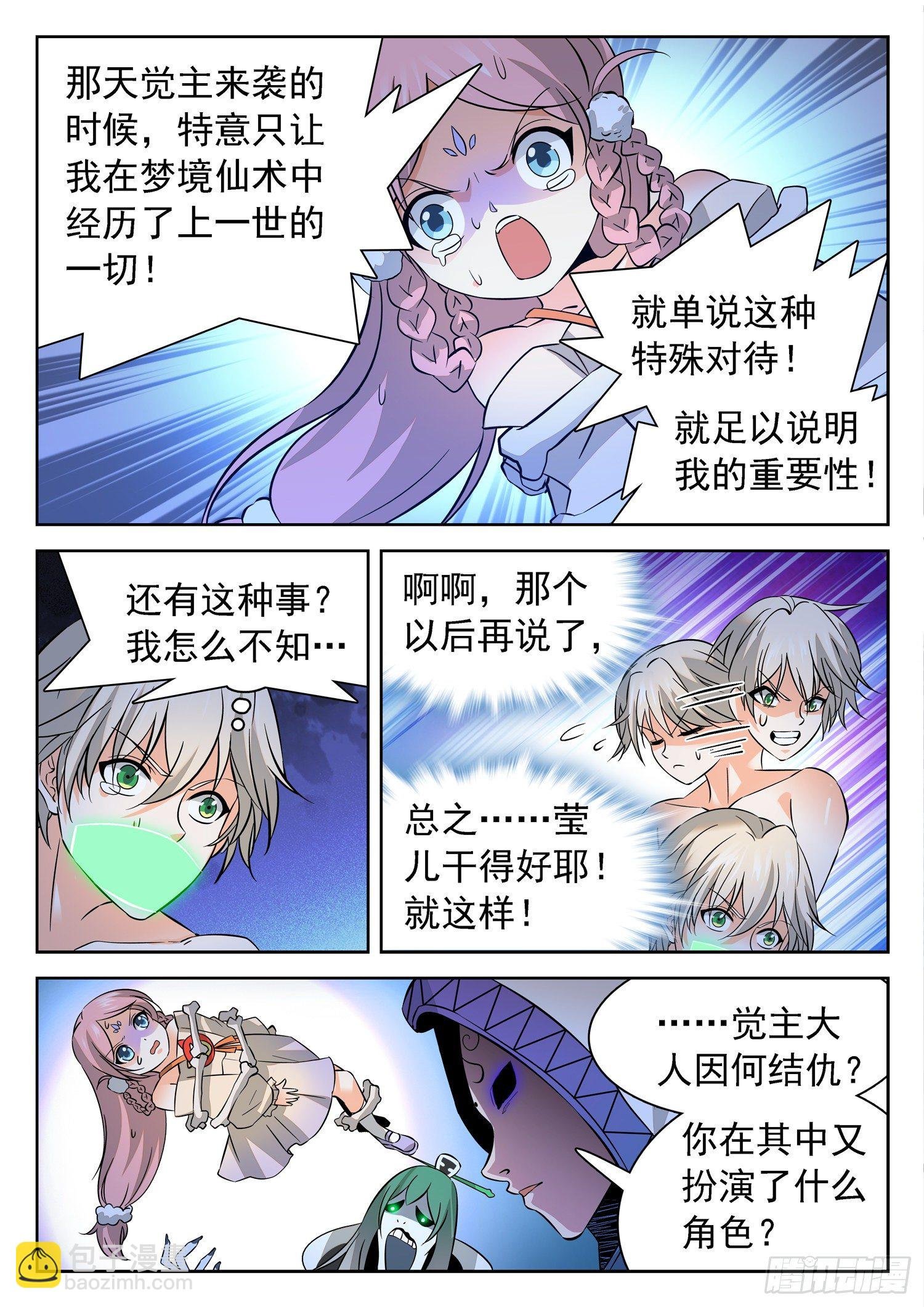 226 狗血三角恋？