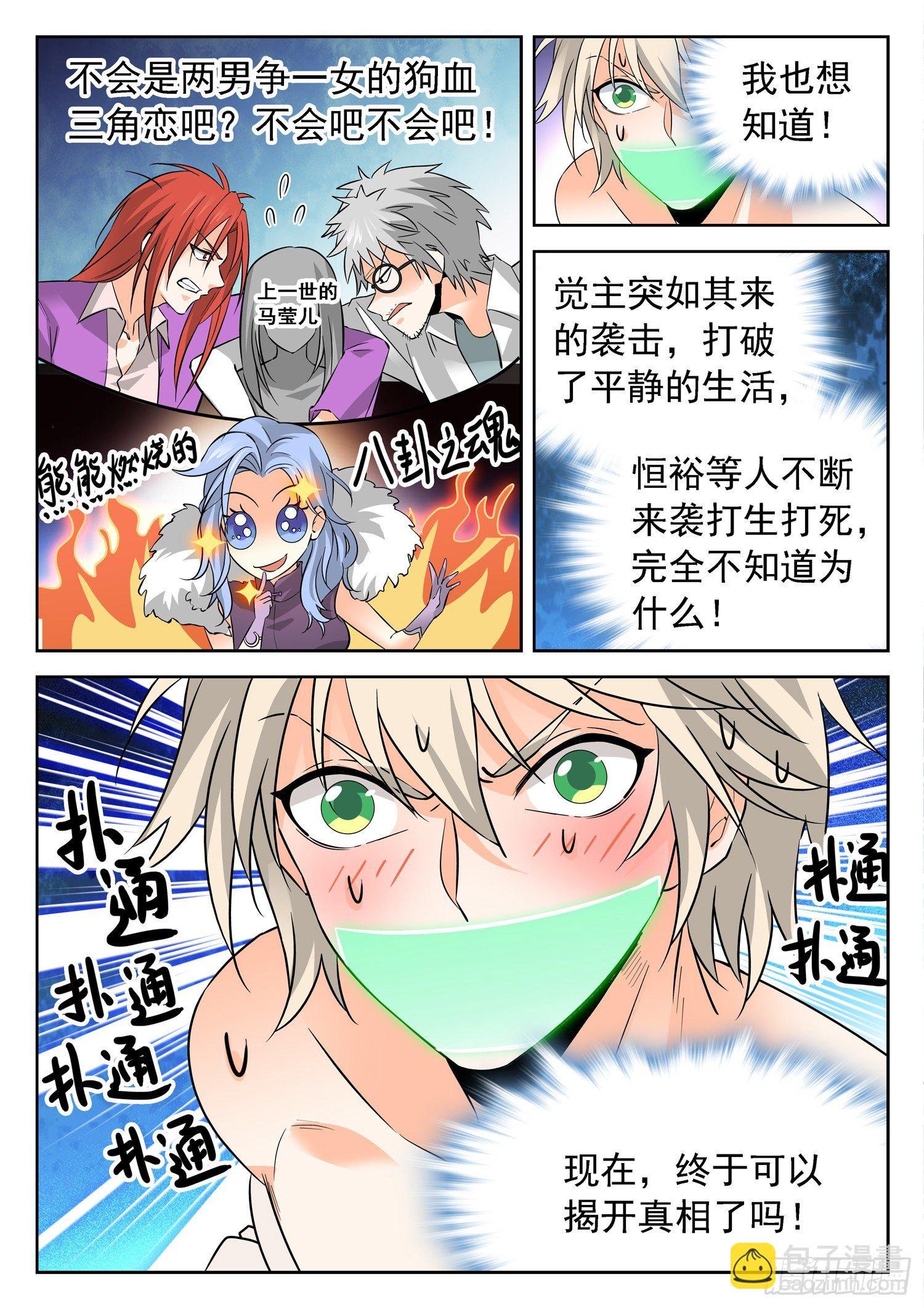 226 狗血三角恋？