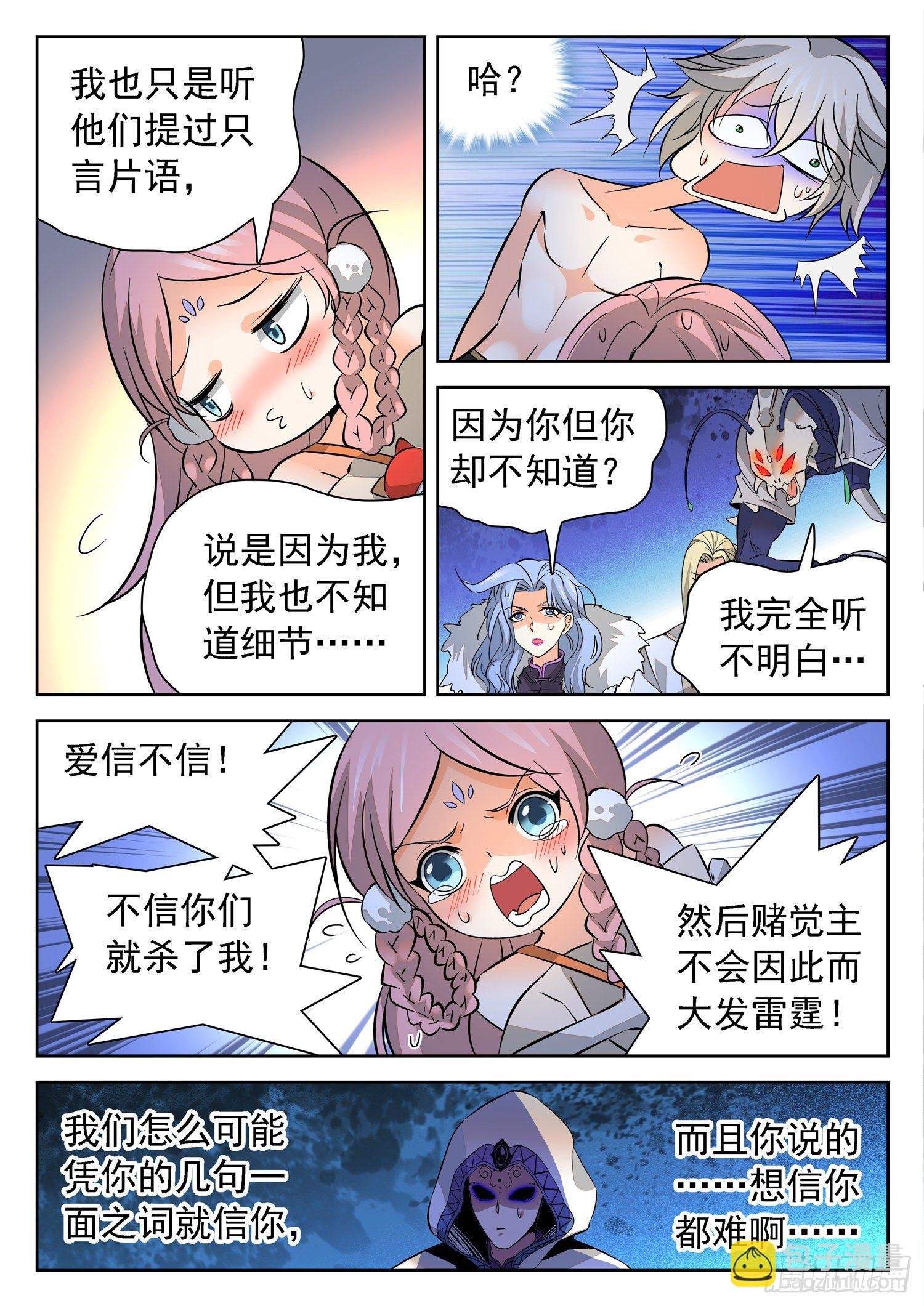 226 狗血三角恋？