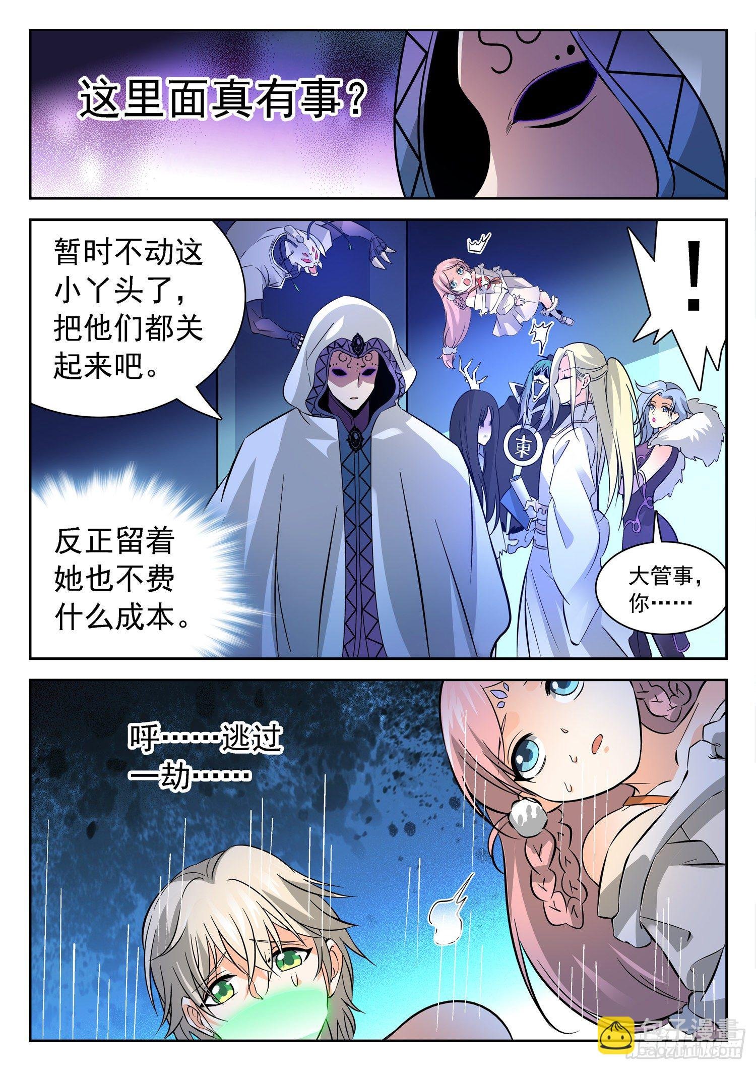 226 狗血三角恋？