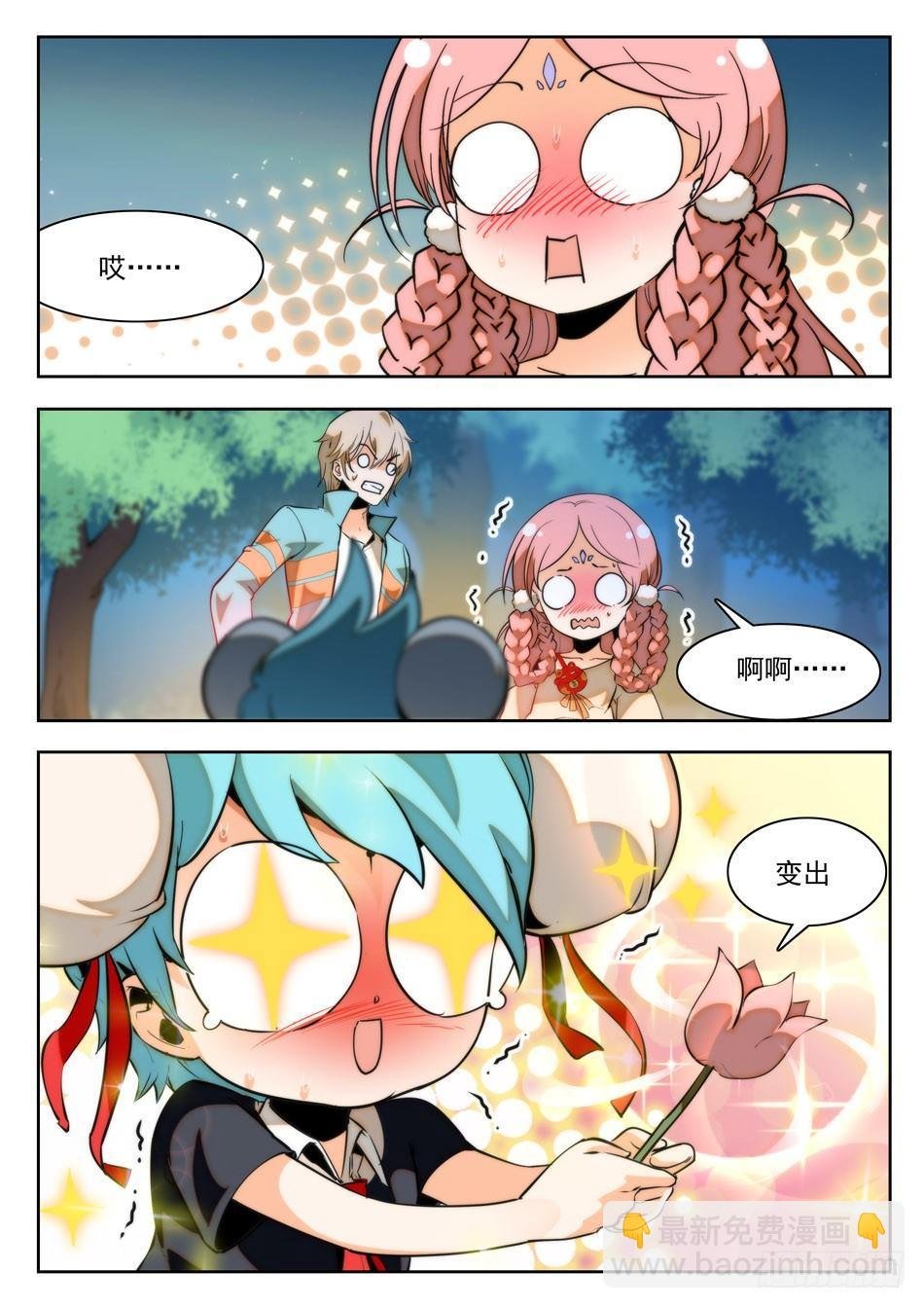 22 愤怒的哪咤