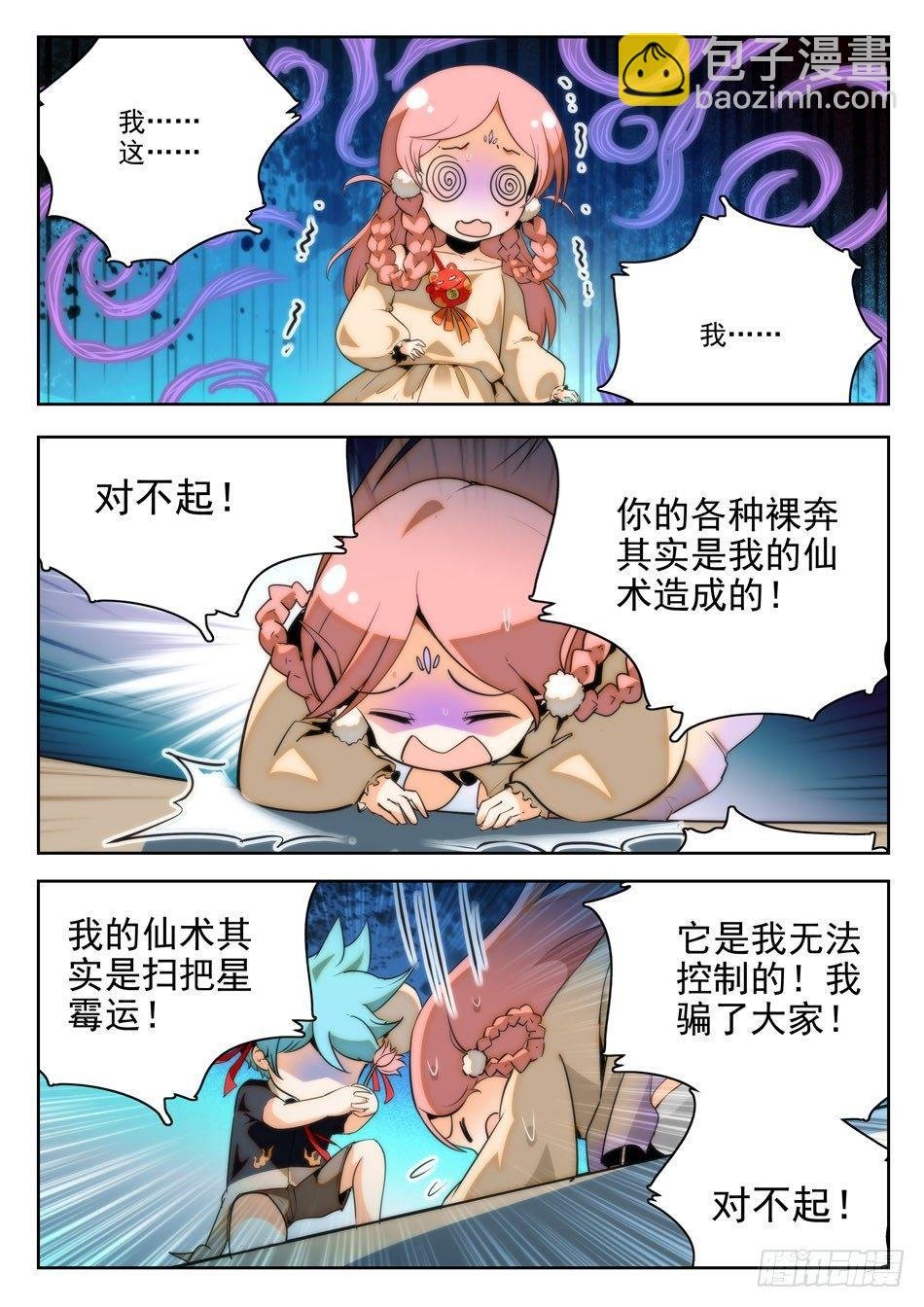 22 愤怒的哪咤