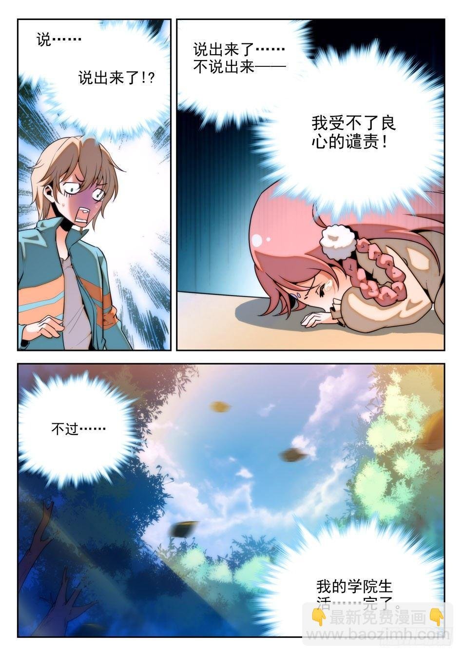 22 愤怒的哪咤
