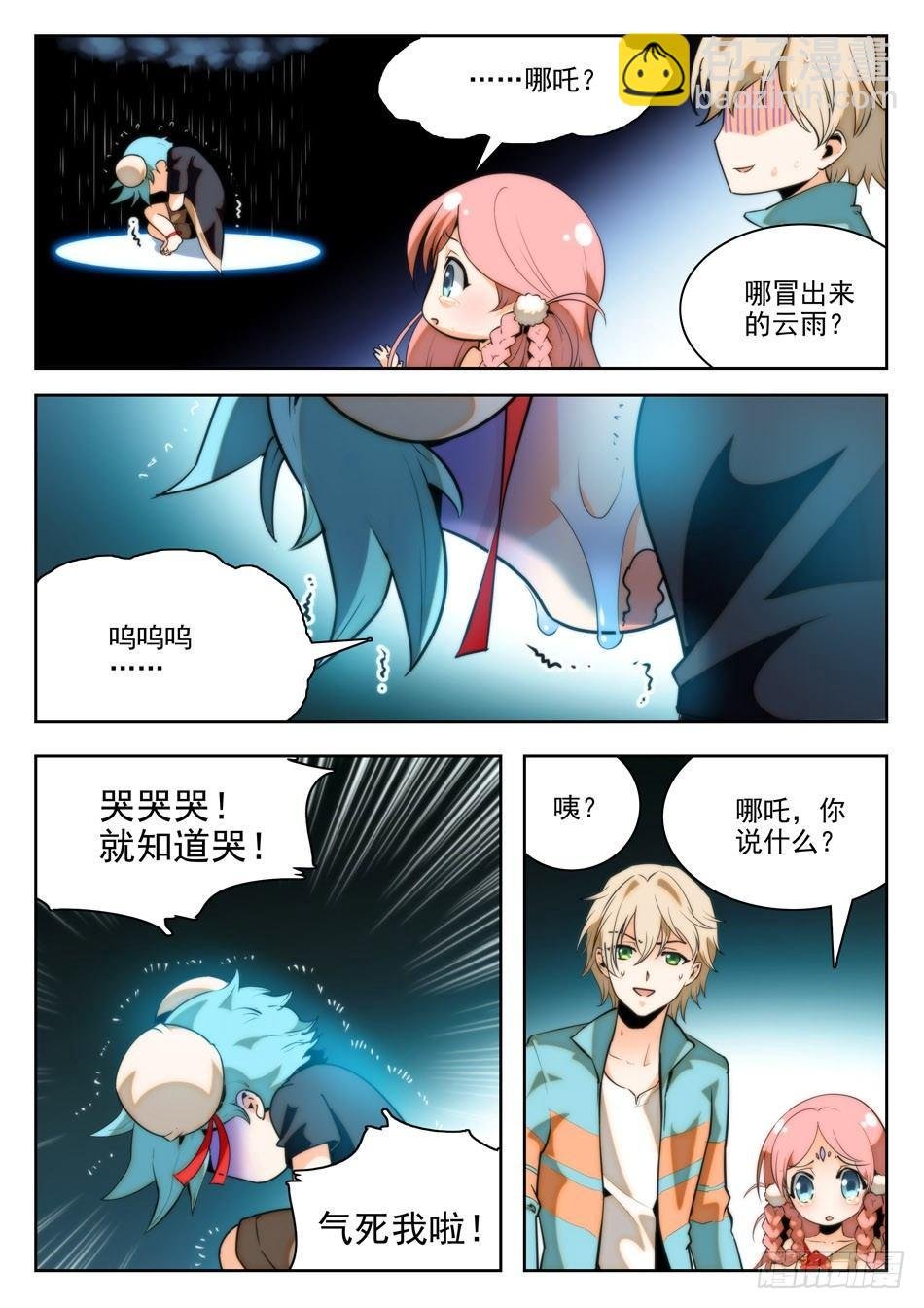 22 愤怒的哪咤