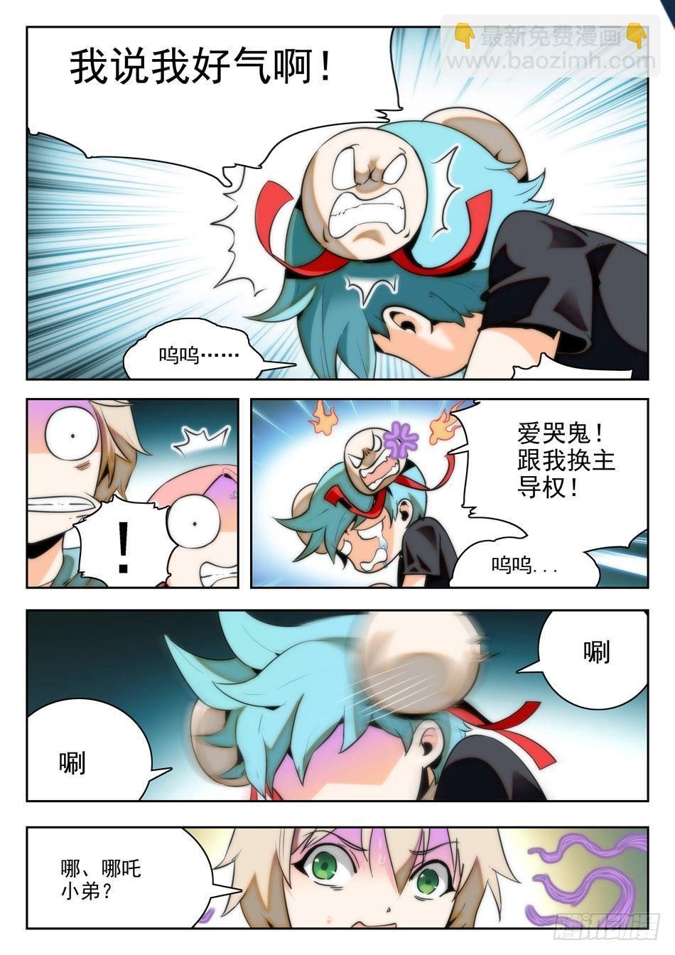 22 愤怒的哪咤
