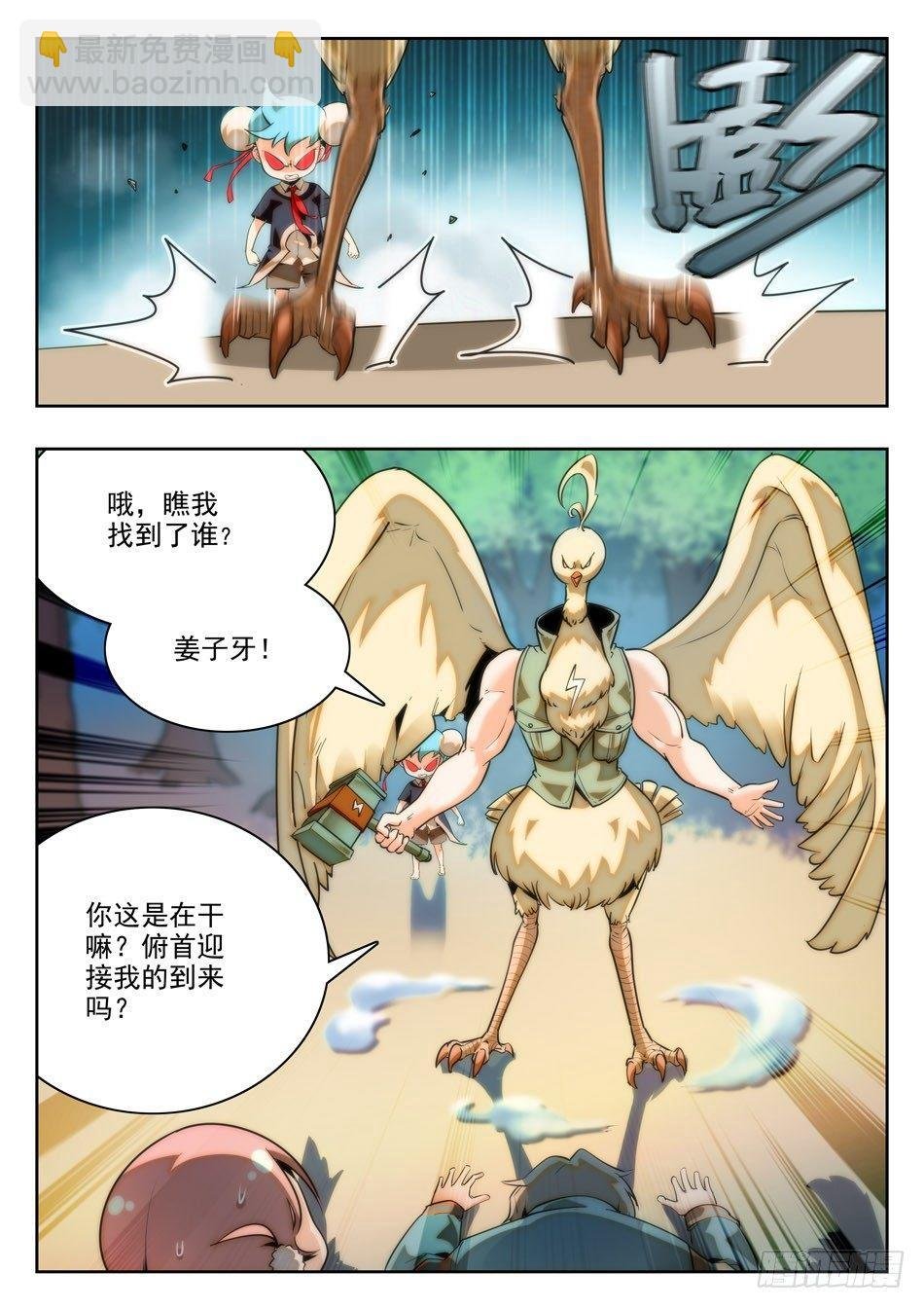 22 愤怒的哪咤