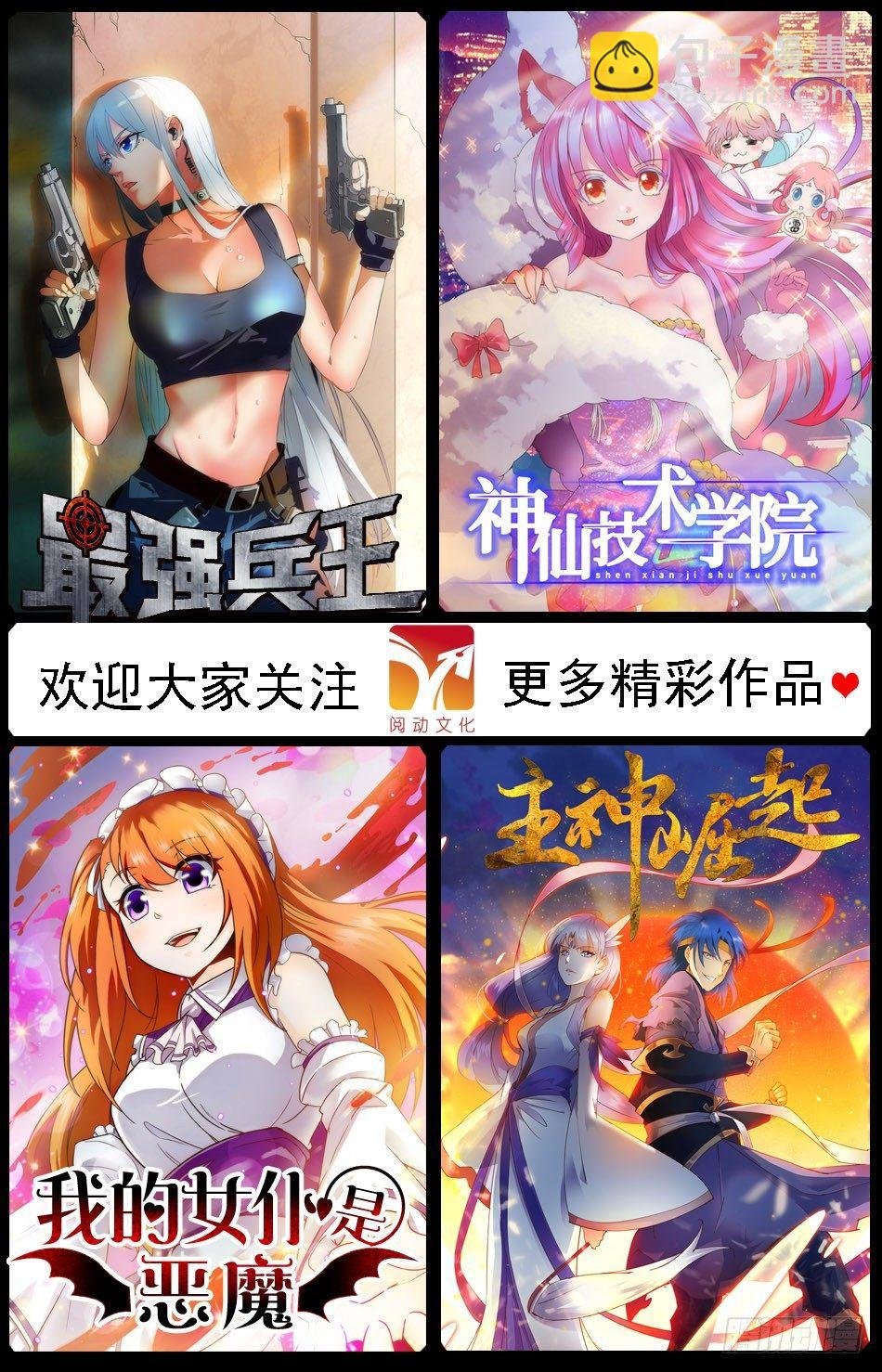 22 愤怒的哪咤