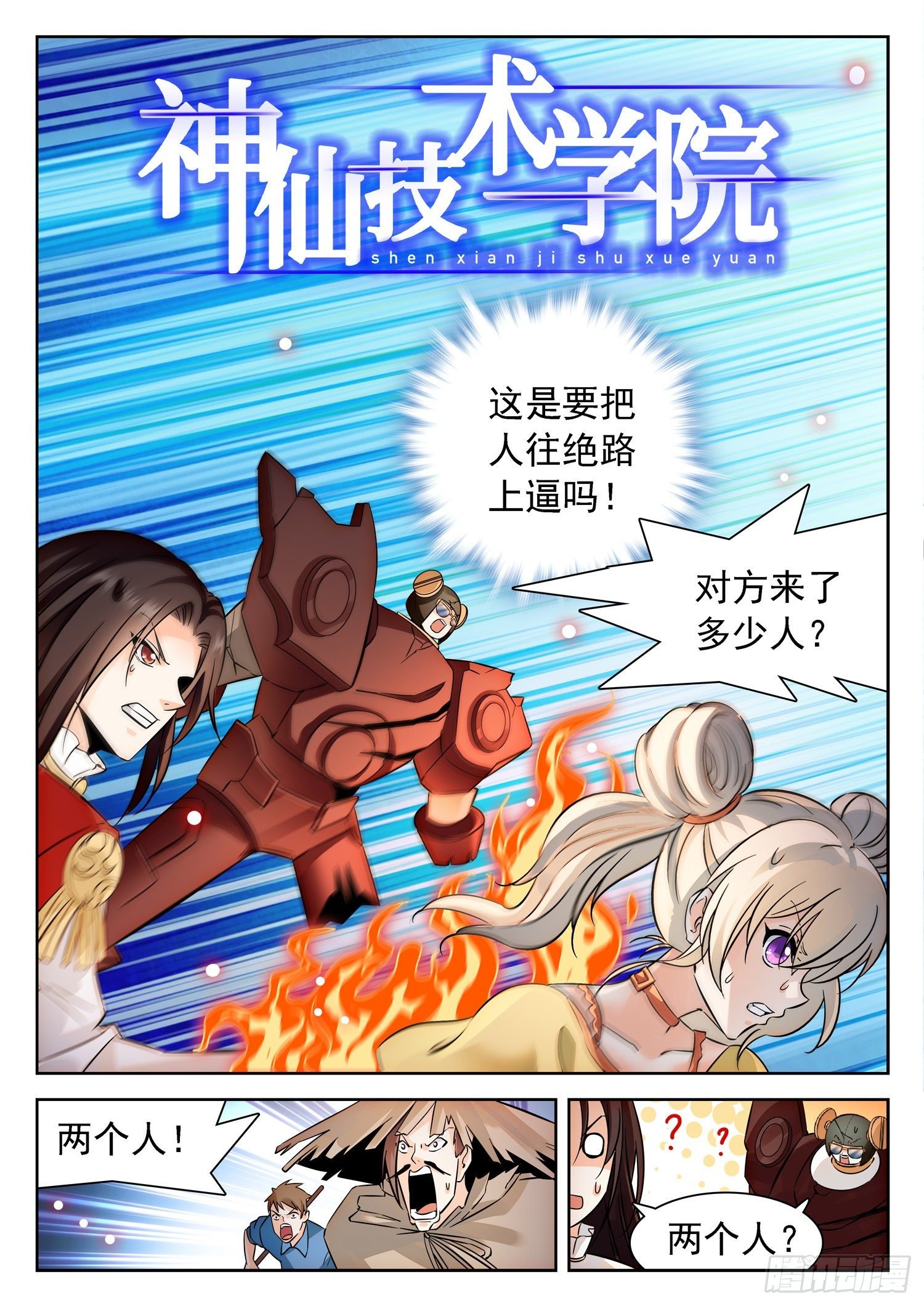 227 天罚宫