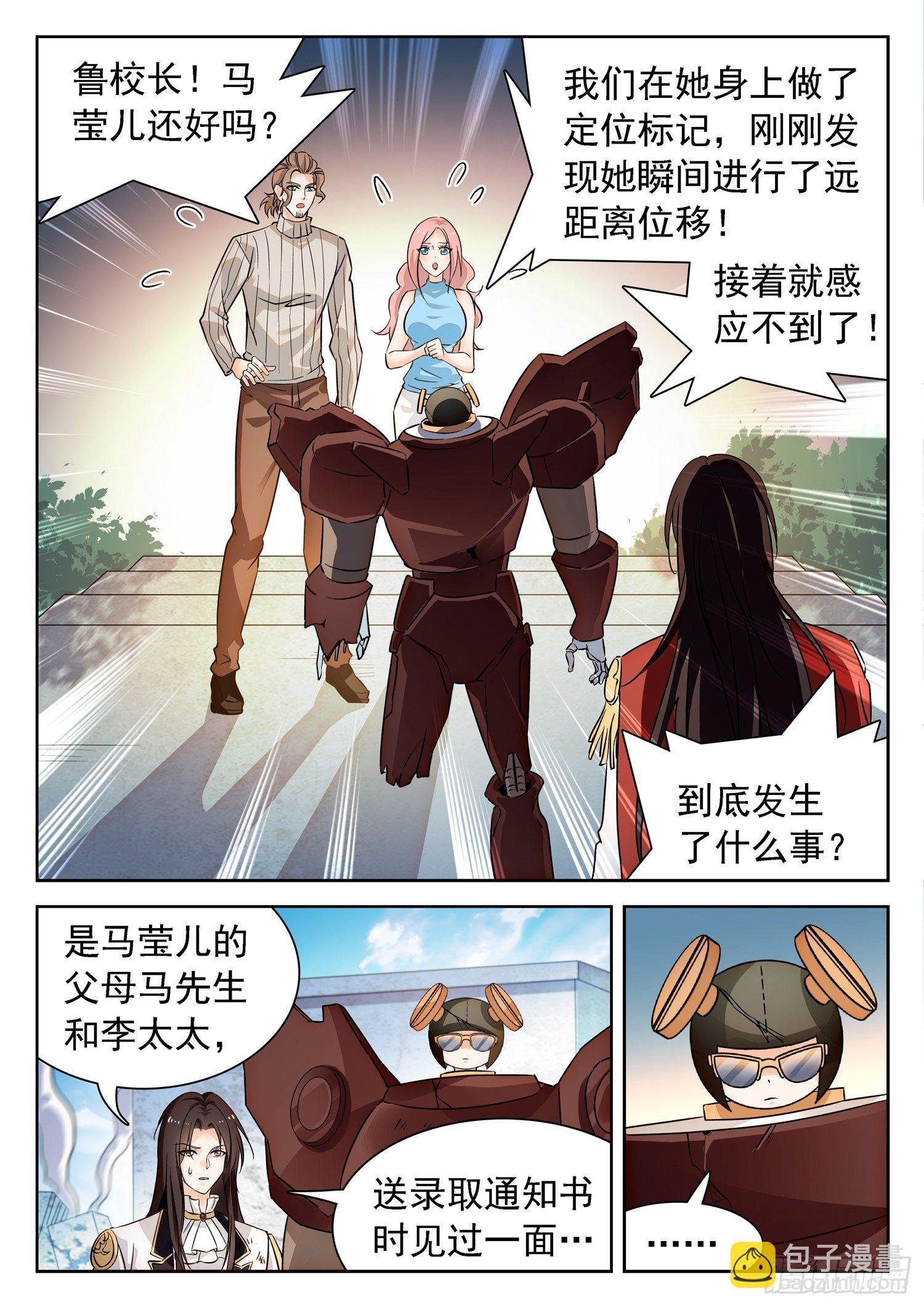 227 天罚宫