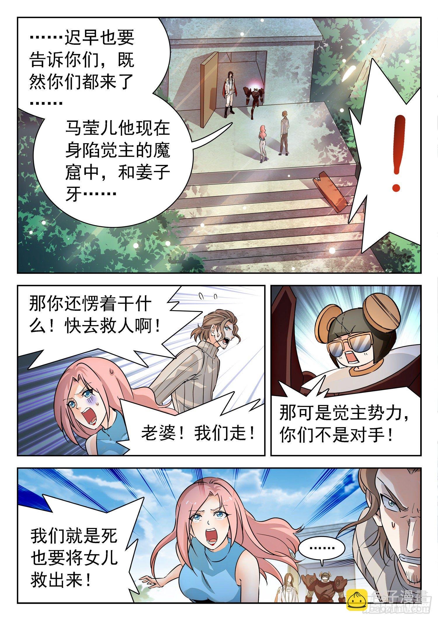227 天罚宫