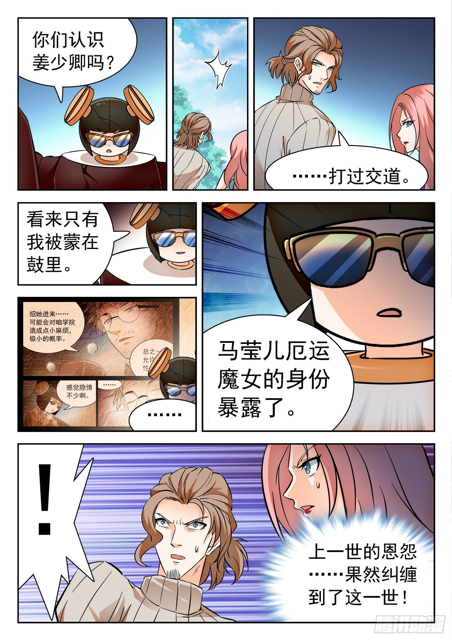 227 天罚宫